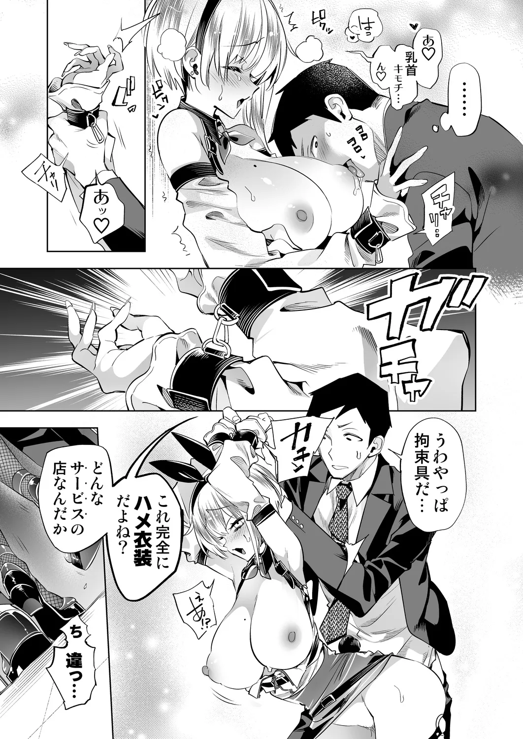 おにーさん、私達とお茶しませんかぁ?14 + おにお茶14 おまけ本 Page.21