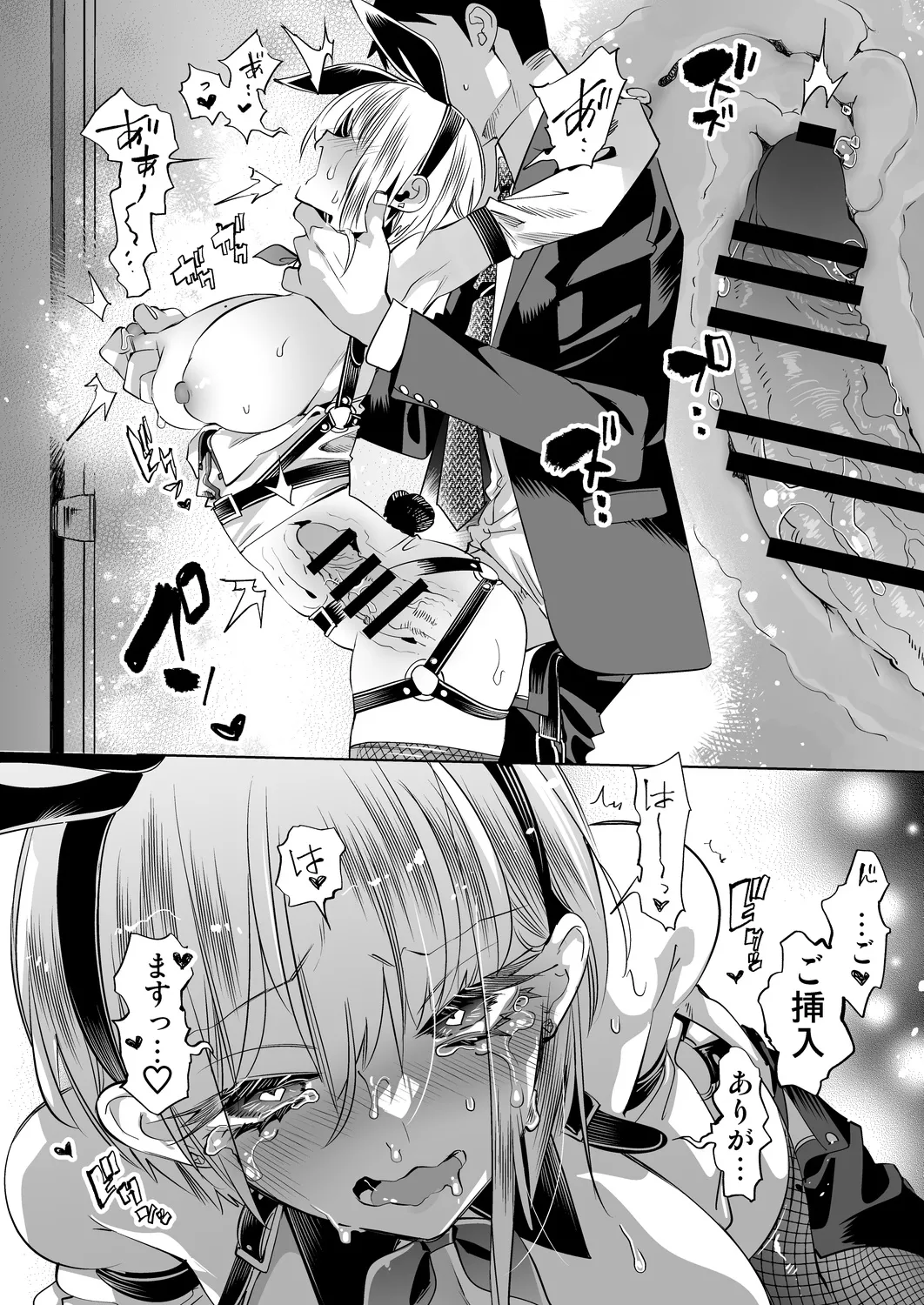 おにーさん、私達とお茶しませんかぁ?14 + おにお茶14 おまけ本 Page.24