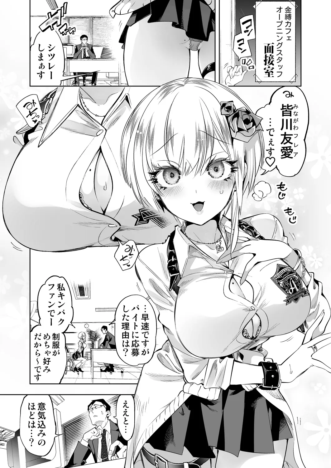 おにーさん、私達とお茶しませんかぁ?14 + おにお茶14 おまけ本 Page.5