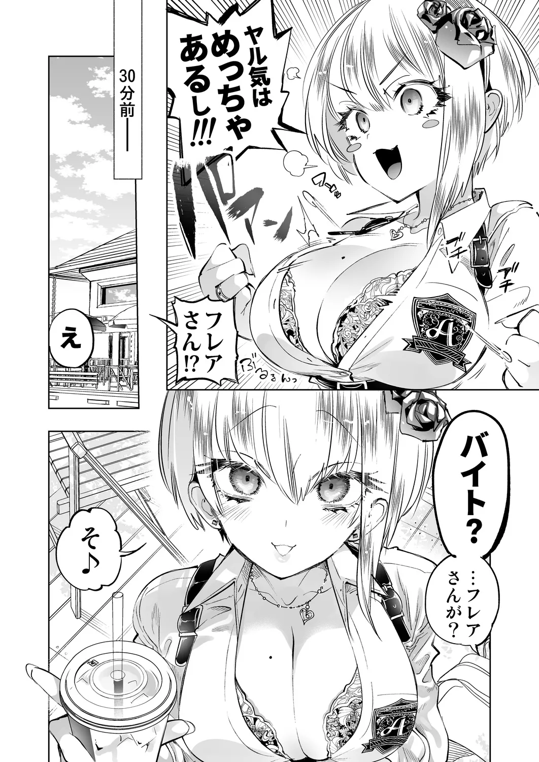 おにーさん、私達とお茶しませんかぁ?14 + おにお茶14 おまけ本 Page.6