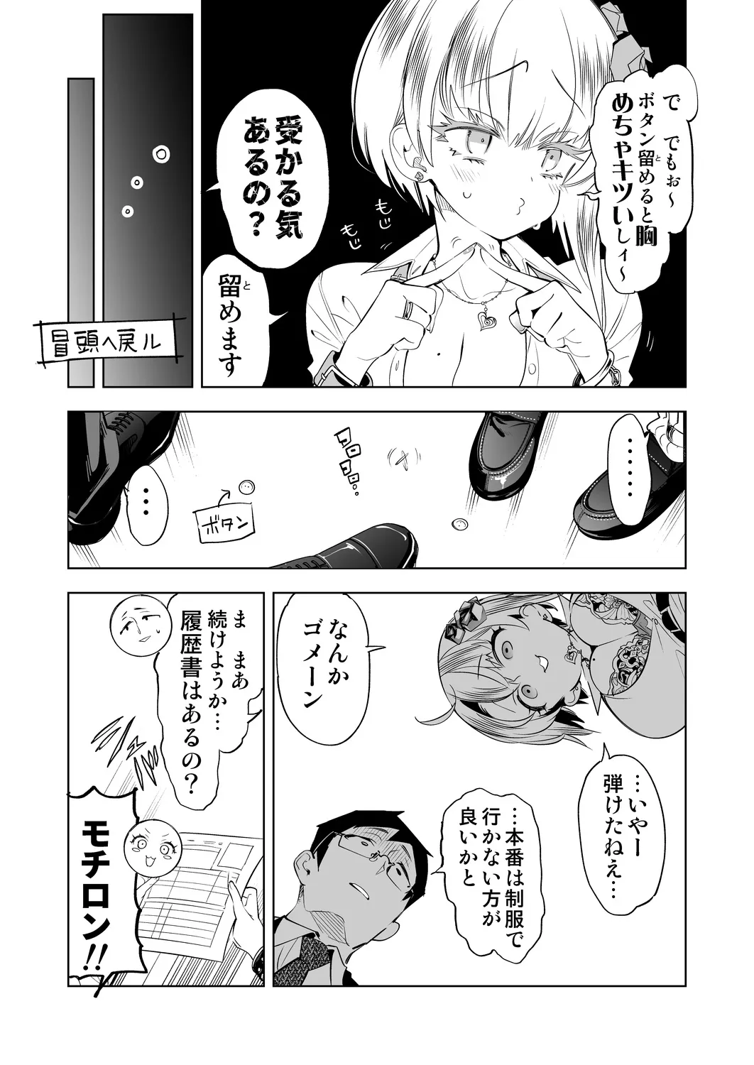 おにーさん、私達とお茶しませんかぁ?14 + おにお茶14 おまけ本 Page.9