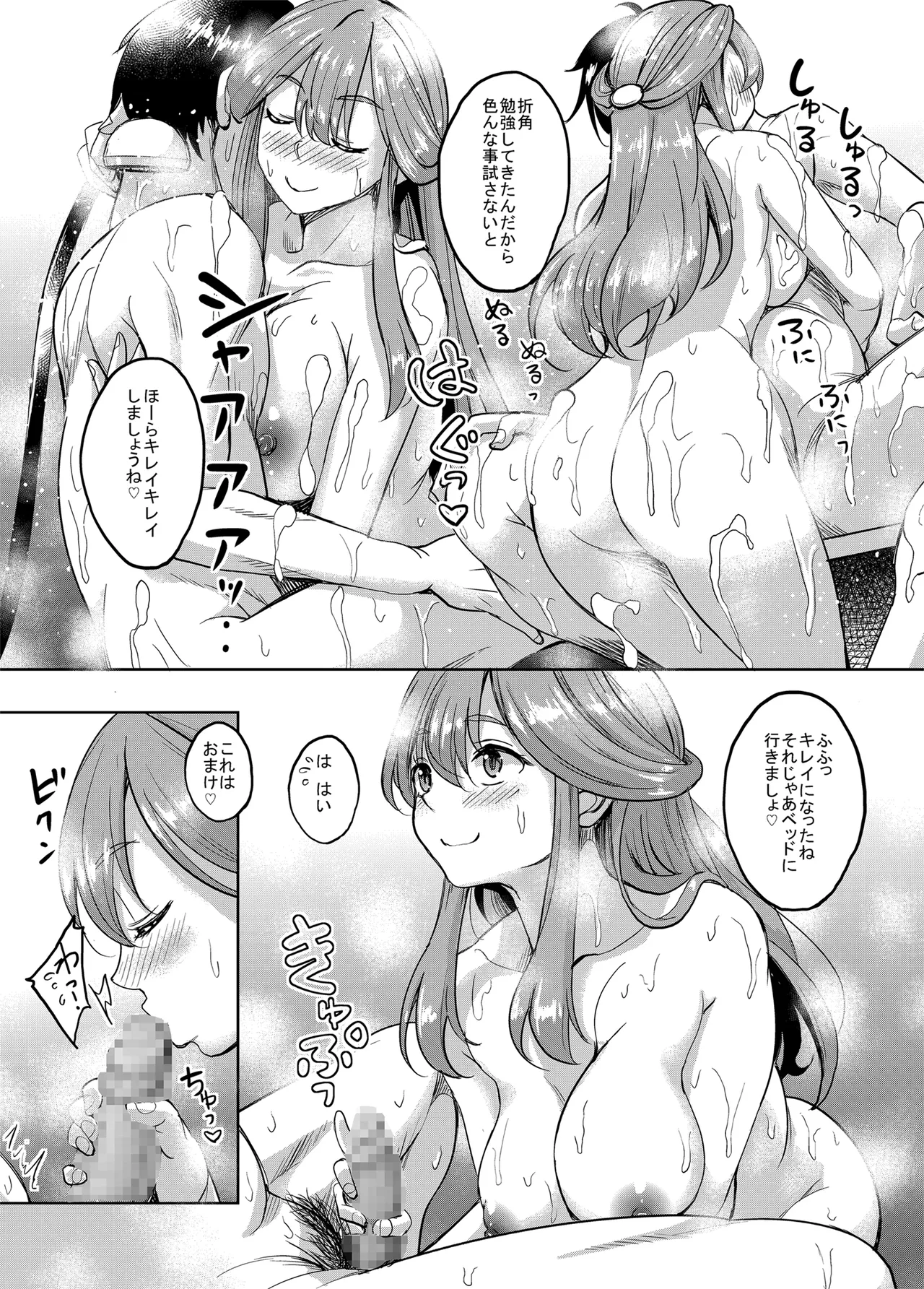 淫乱処女な女教師がいる風俗があるって本当ですか? Page.31