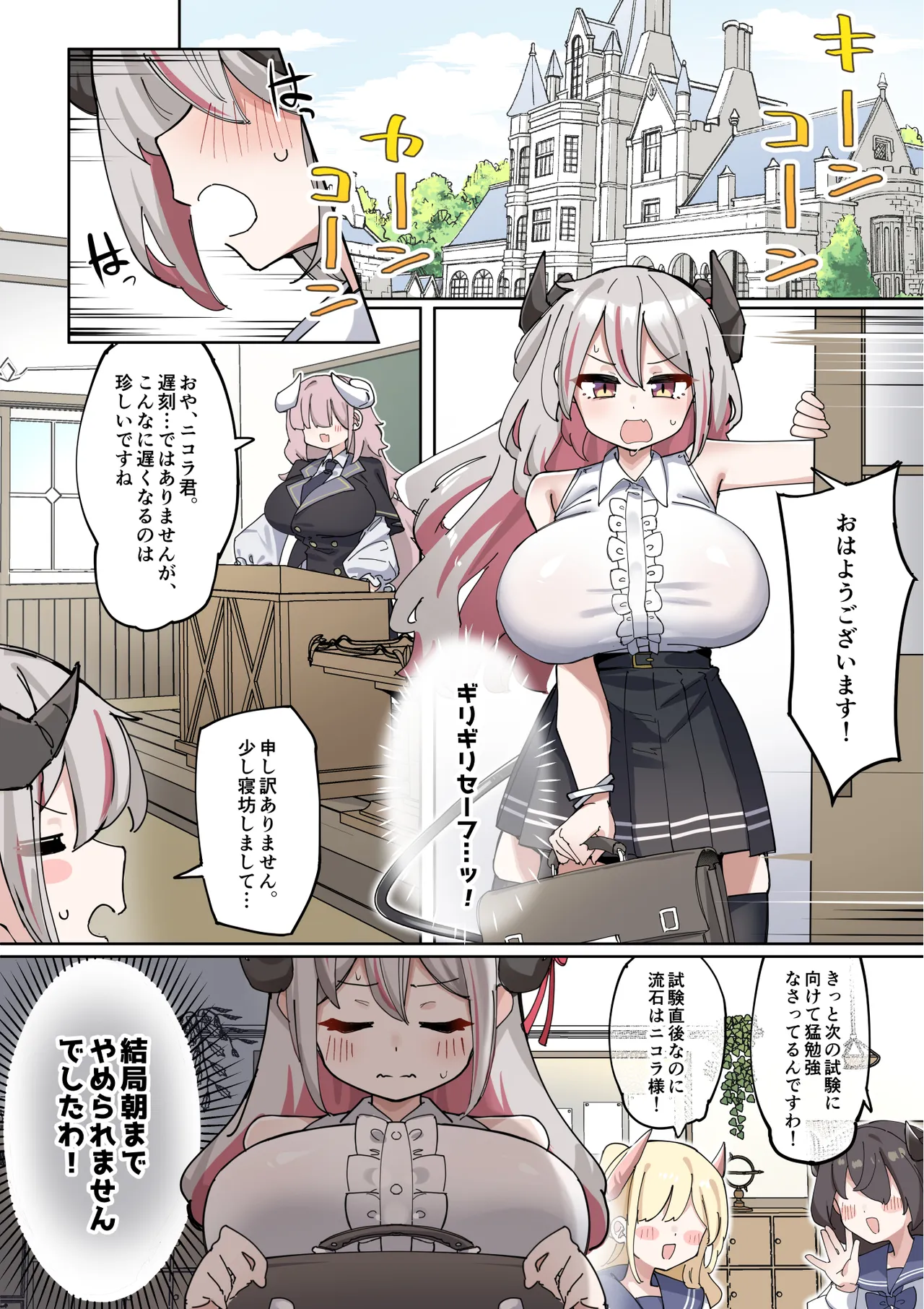 へいろー＆てーる〜でかぱい悪魔ちゃんはふたなり天使のオナペット〜 Page.16