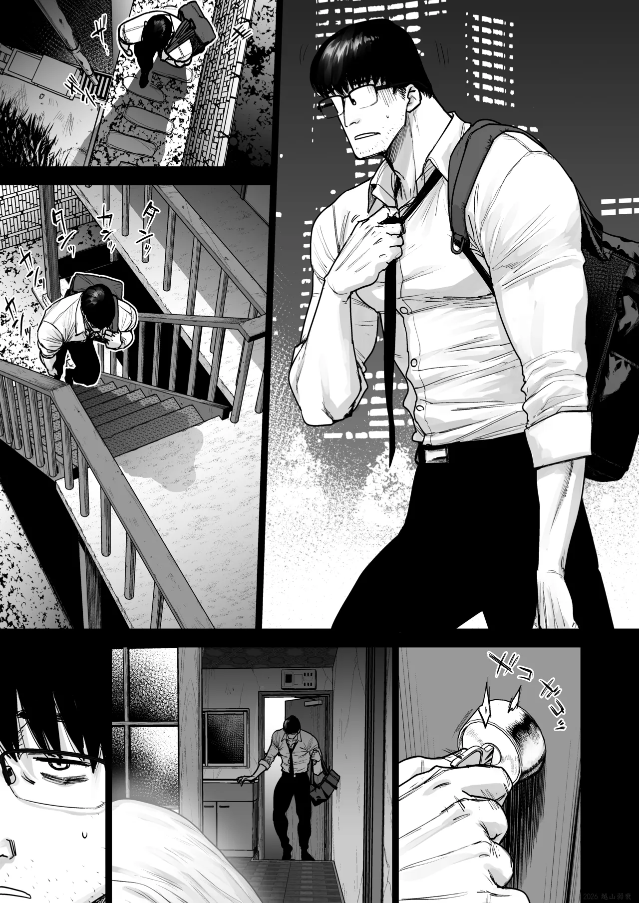 事故物件に住む理由は。 Page.32