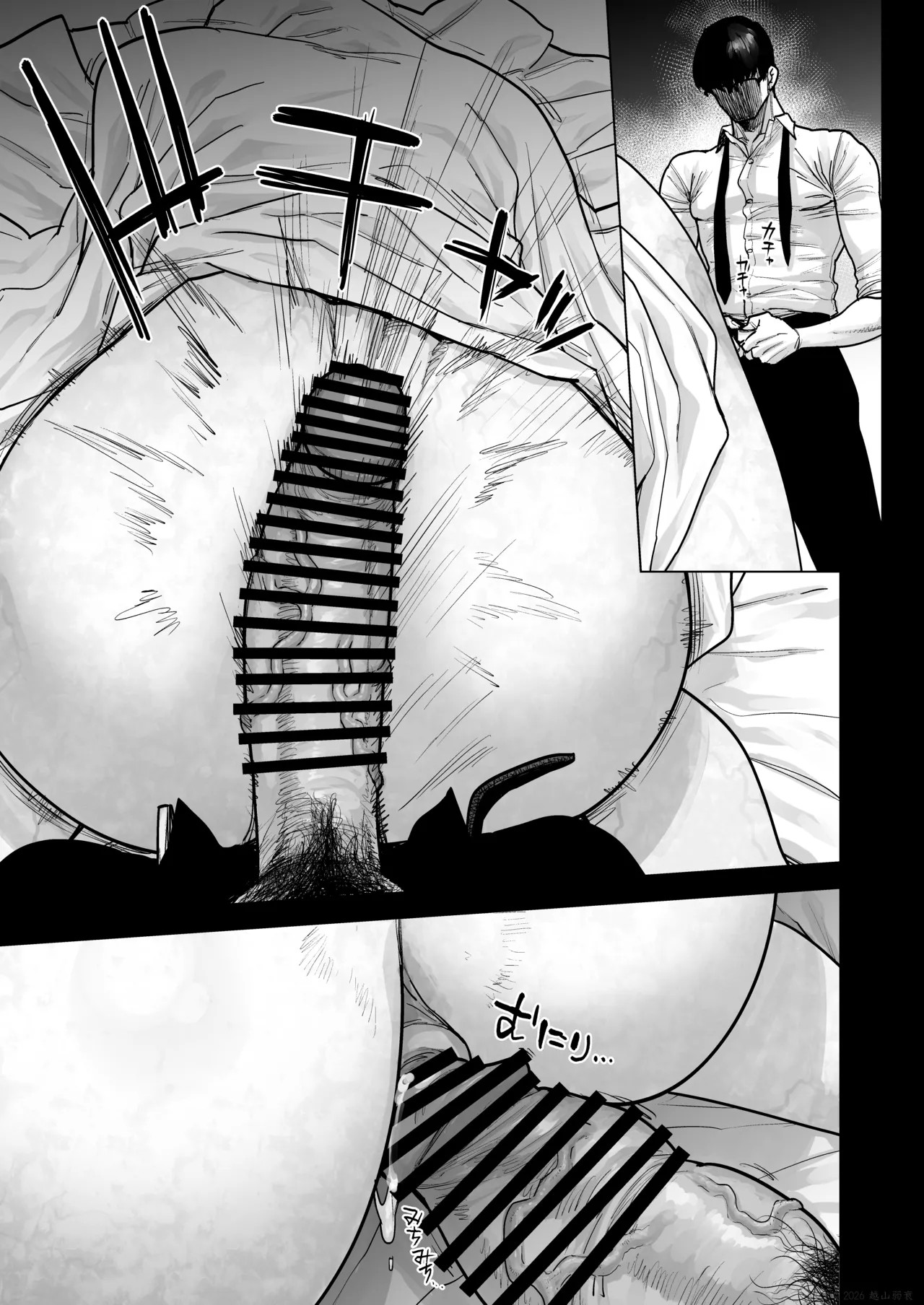 事故物件に住む理由は。 Page.38