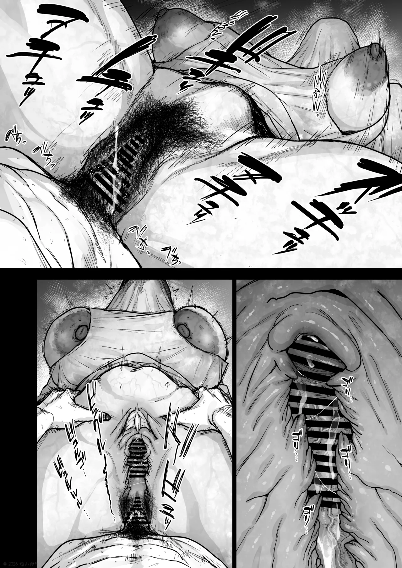事故物件に住む理由は。 Page.51