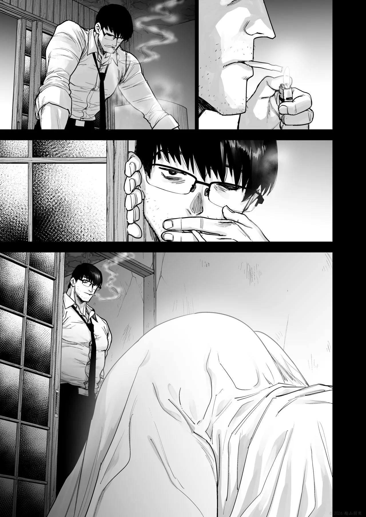 事故物件に住む理由は。 Page.62