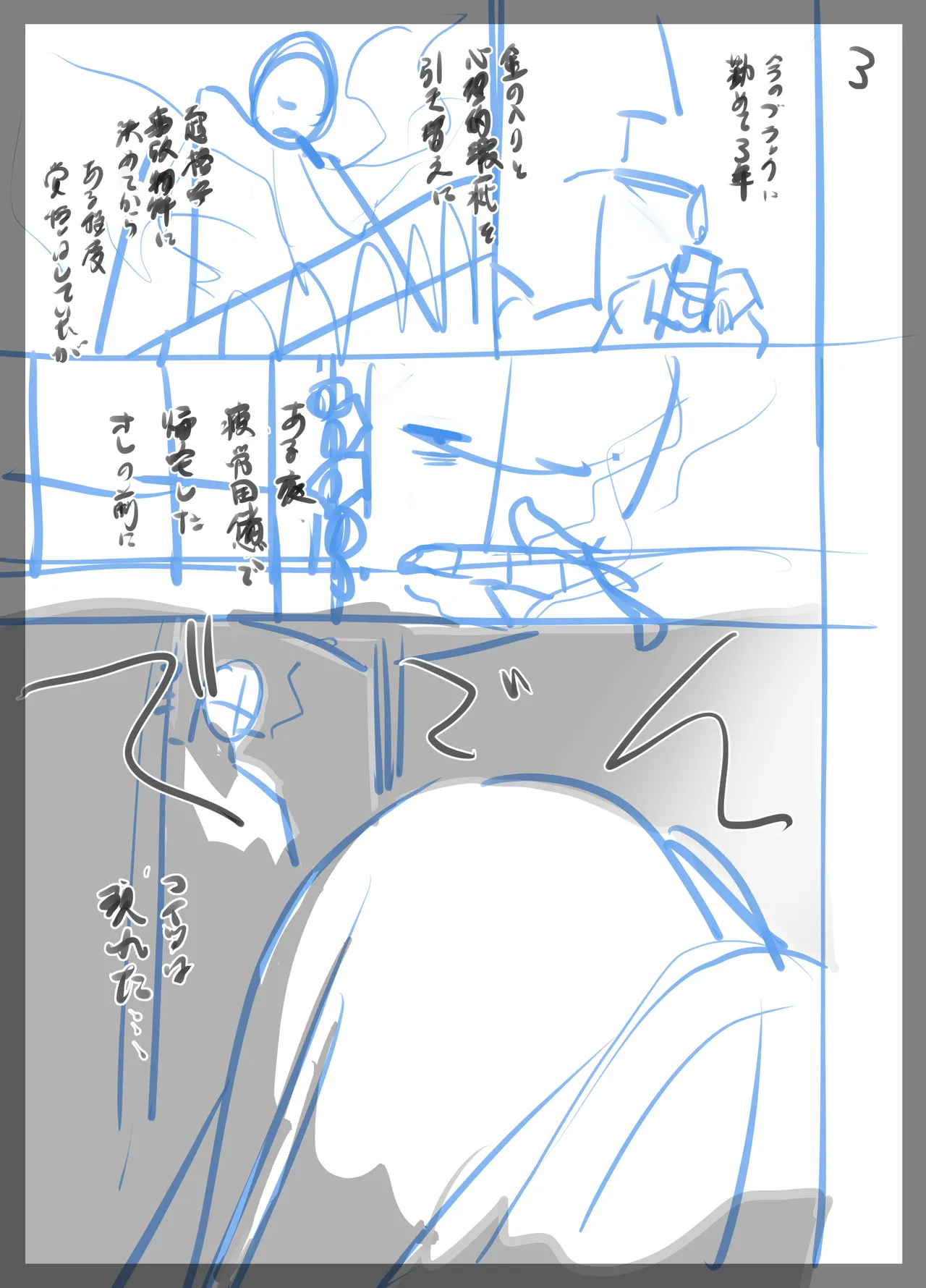 事故物件に住む理由は。 Page.90