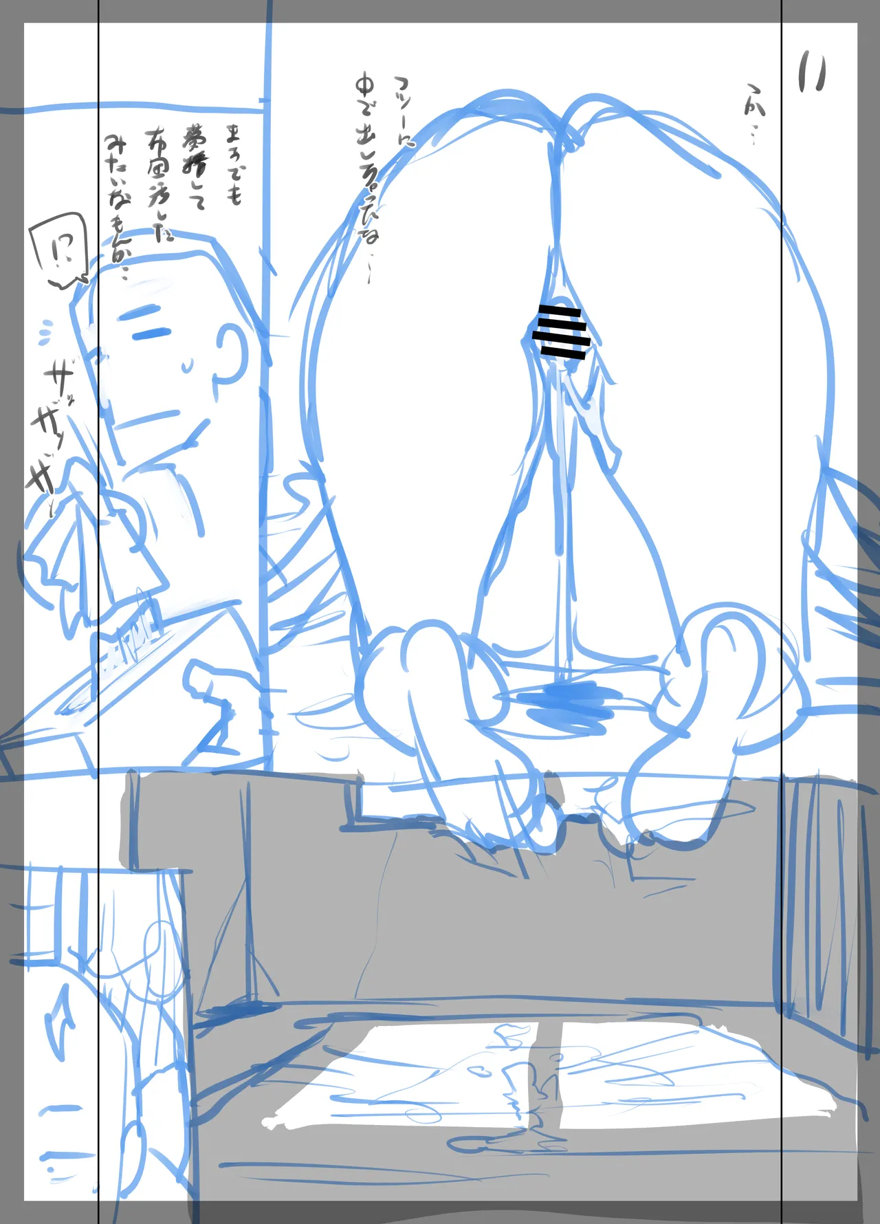 事故物件に住む理由は。 Page.98