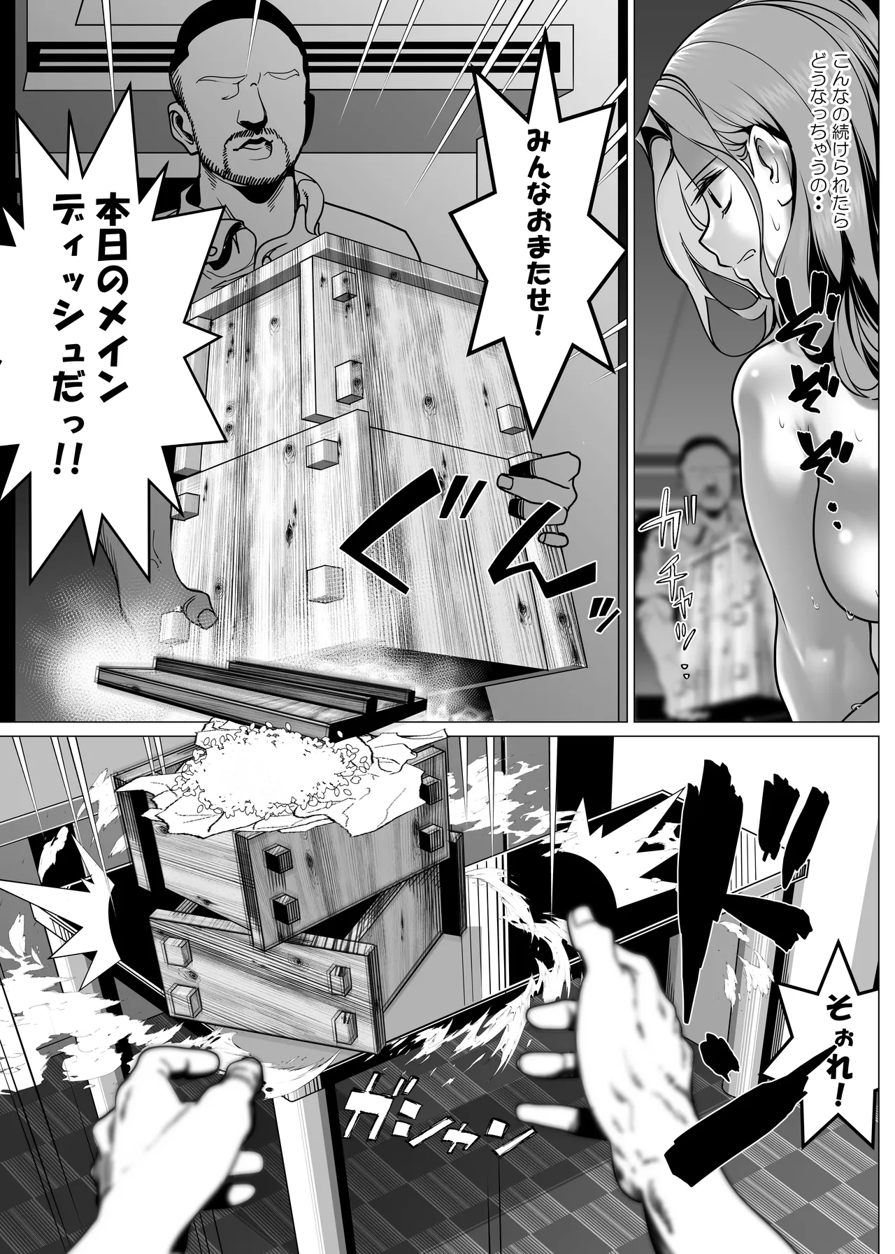 名門野球部の美人マネージャーが屈強な野球部員たちに弱みを握られめちゃくちゃされる話 第6話 美雪ママの肛門(アナル)餅つき大会開催編 Page.20