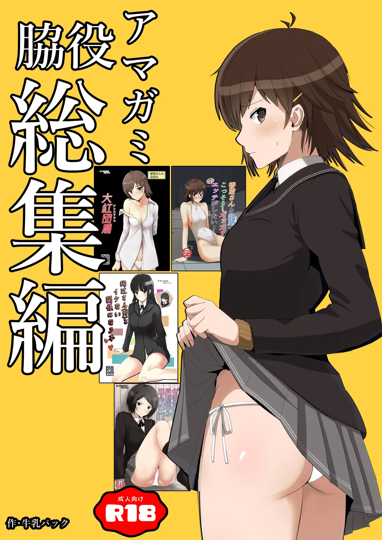 脇役総集編