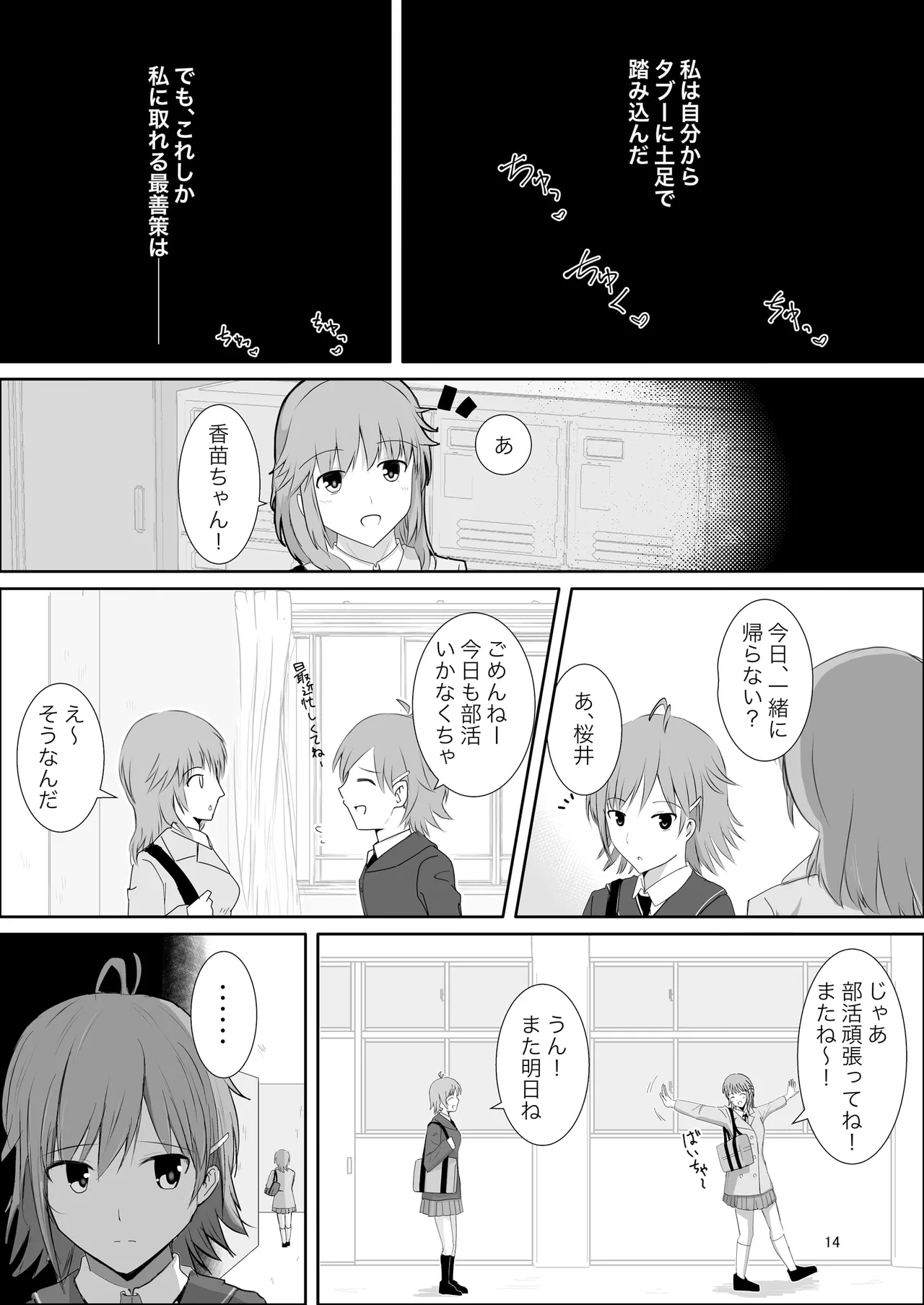 脇役総集編 Page.13