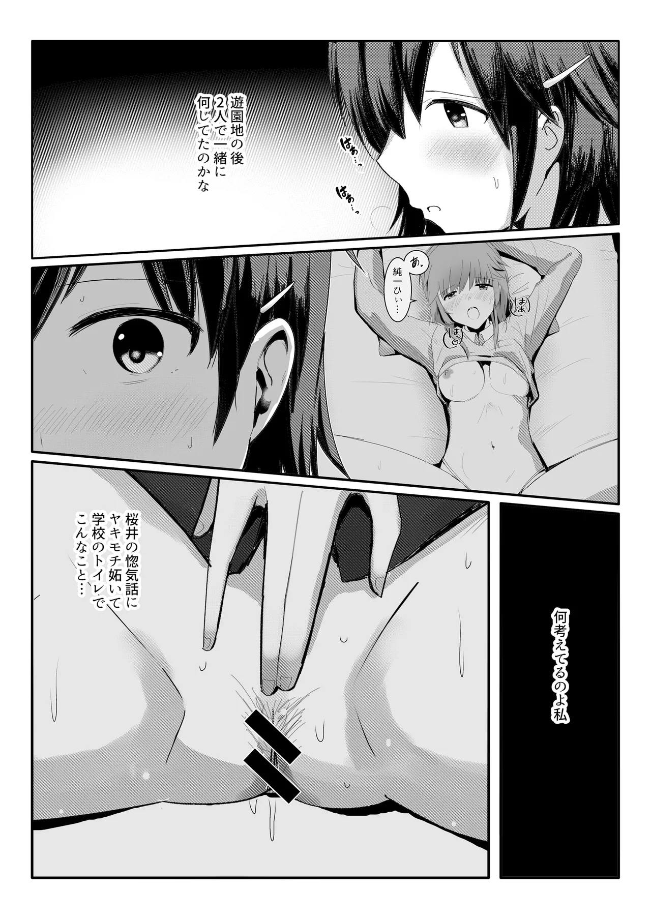 脇役総集編 Page.34