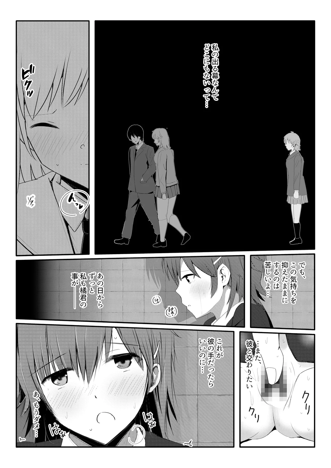 脇役総集編 Page.36