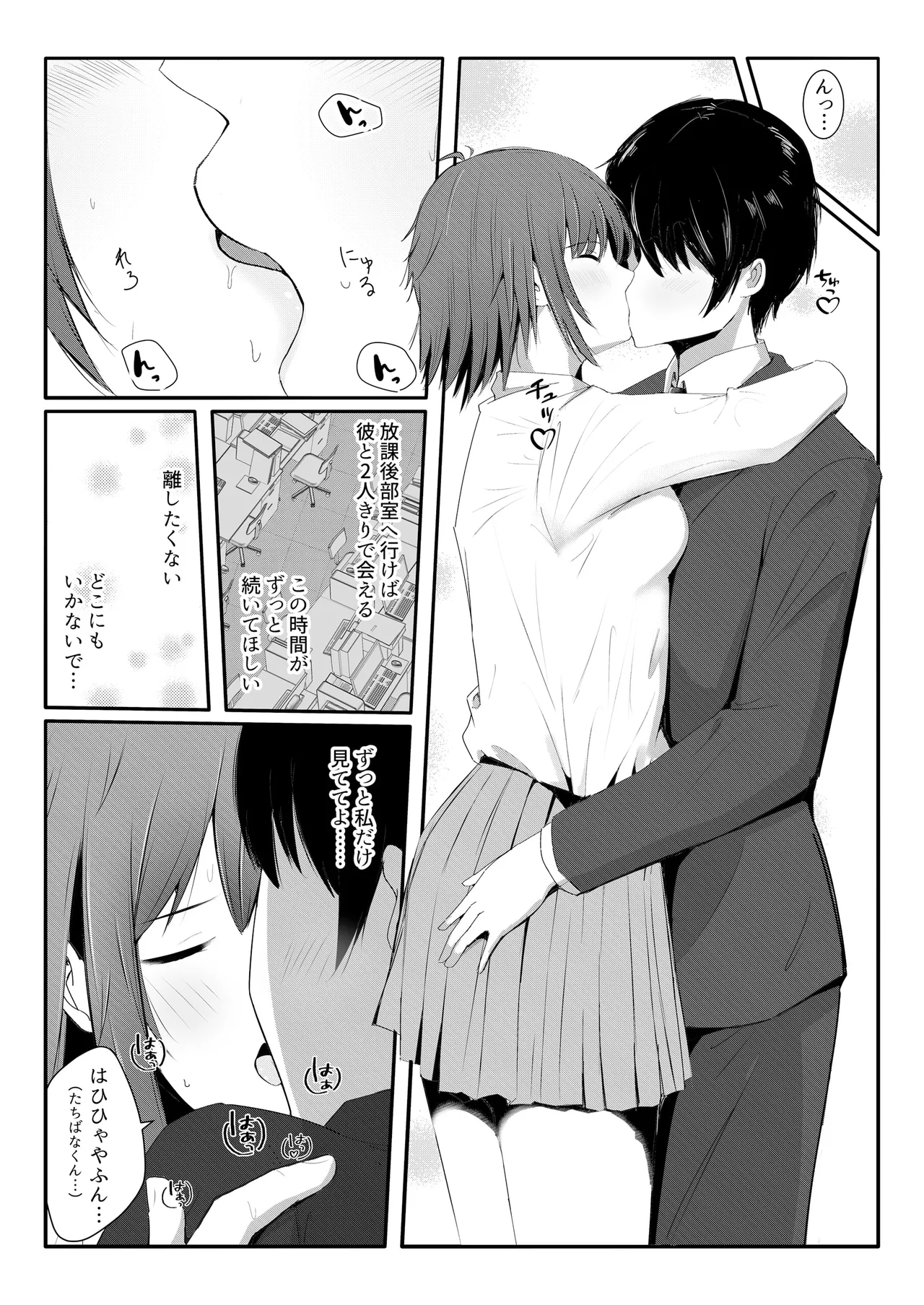 脇役総集編 Page.38