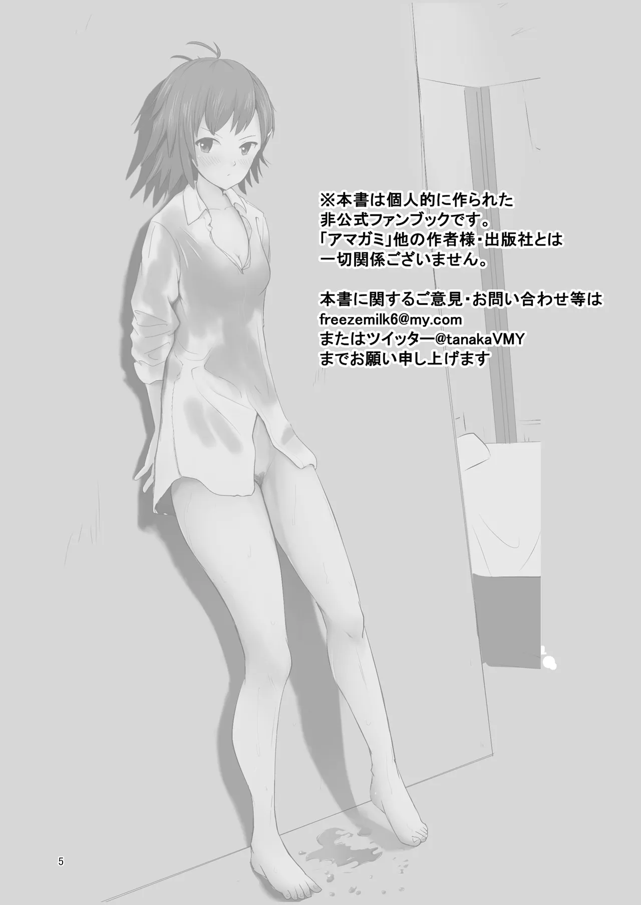 脇役総集編 Page.4