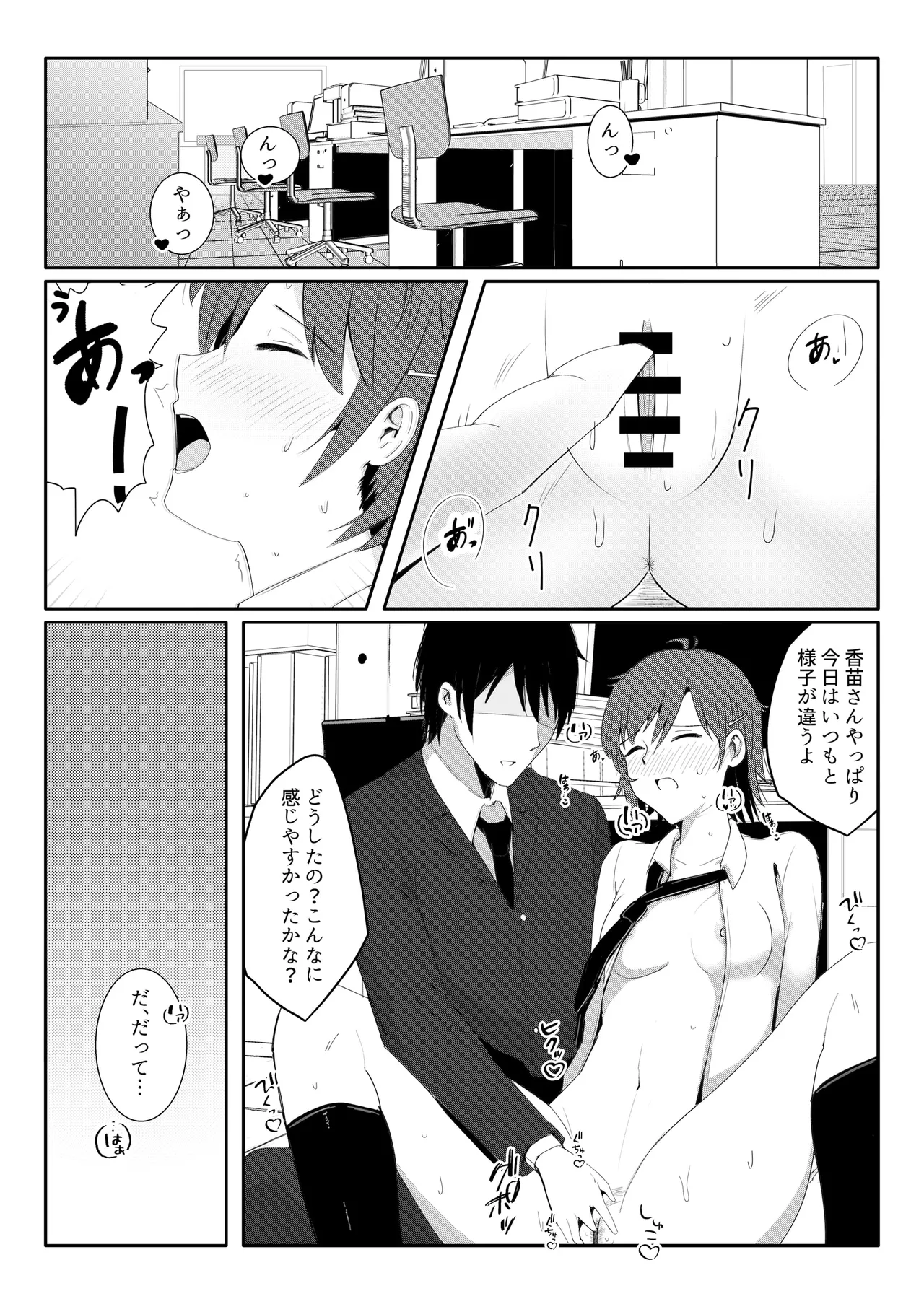 脇役総集編 Page.40