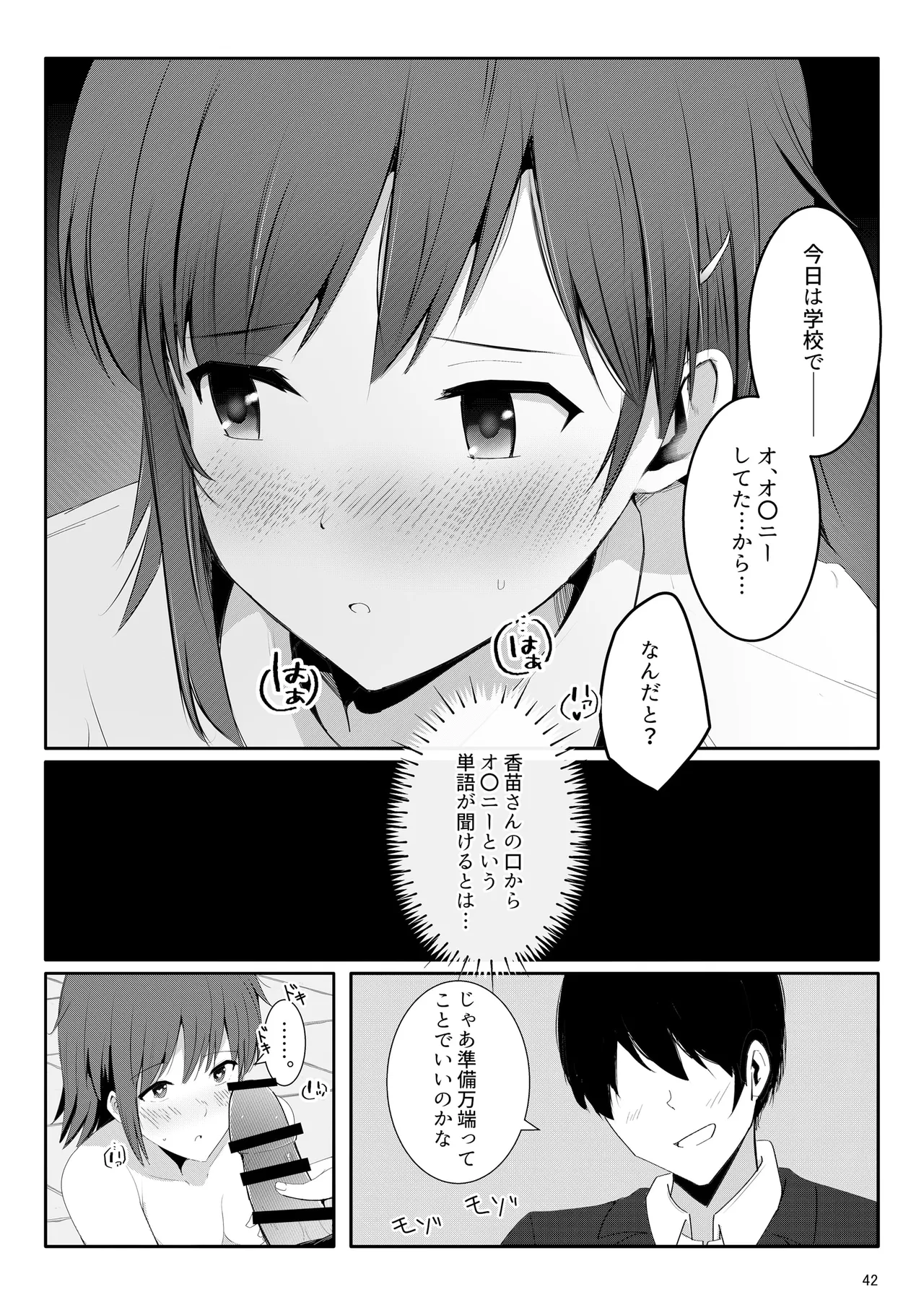 脇役総集編 Page.41