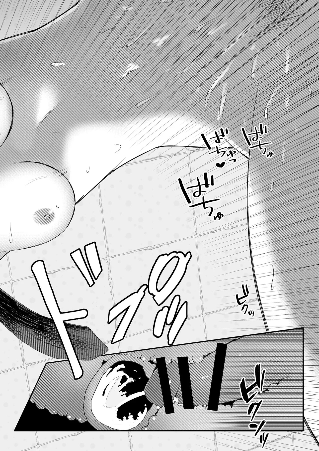 脇役総集編 Page.49