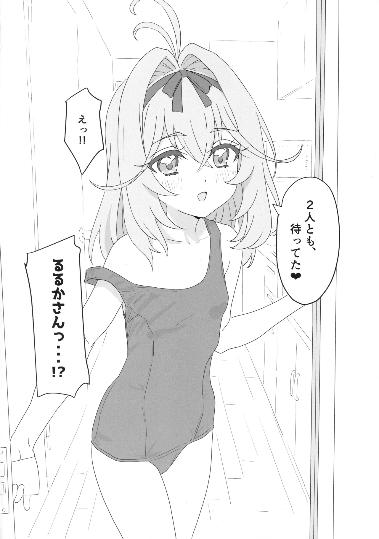 はなまる大搾精 Page.3