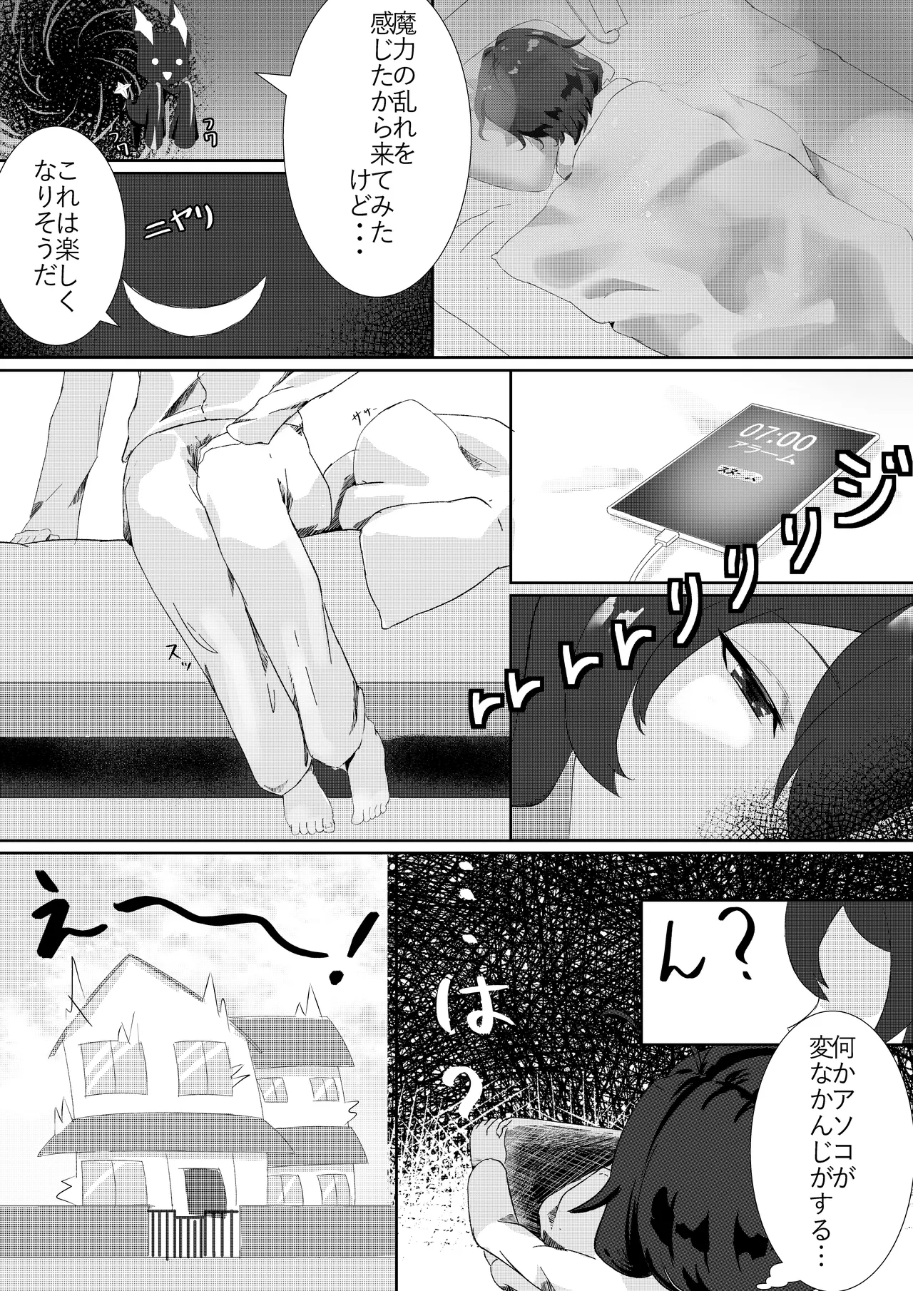 うてな×きうぃ Page.3