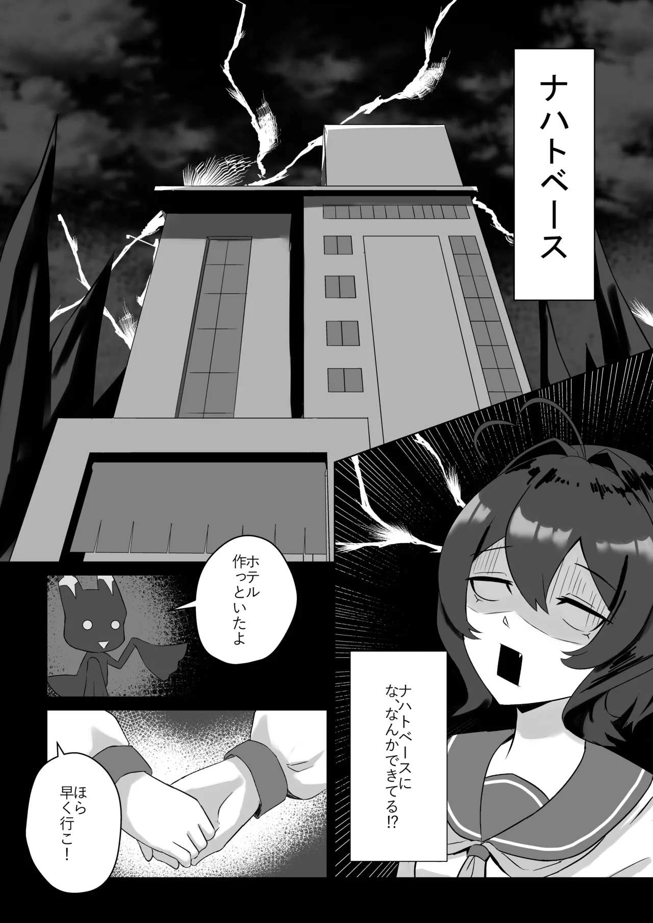 うてな×きうぃ II Page.6