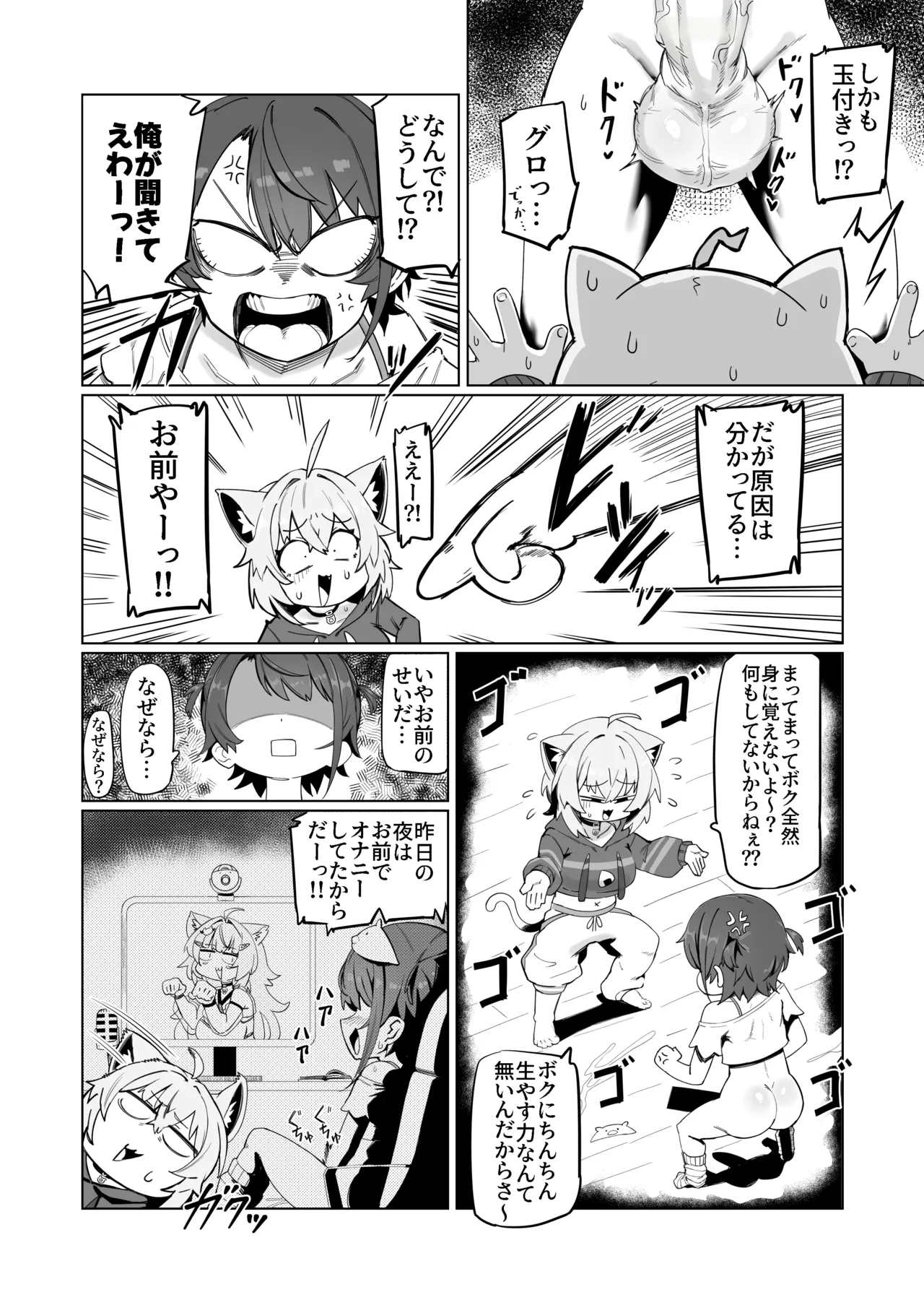 SOFS [無修正] Page.10