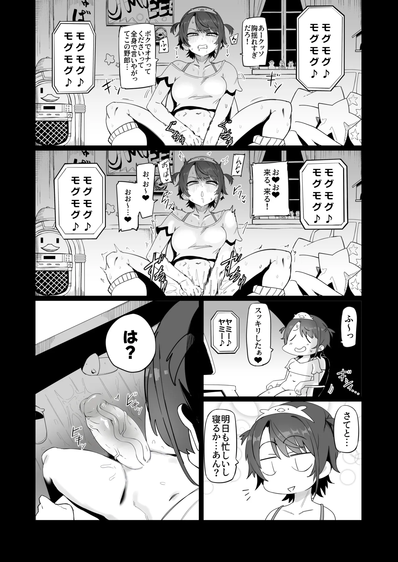 SOFS [無修正] Page.11