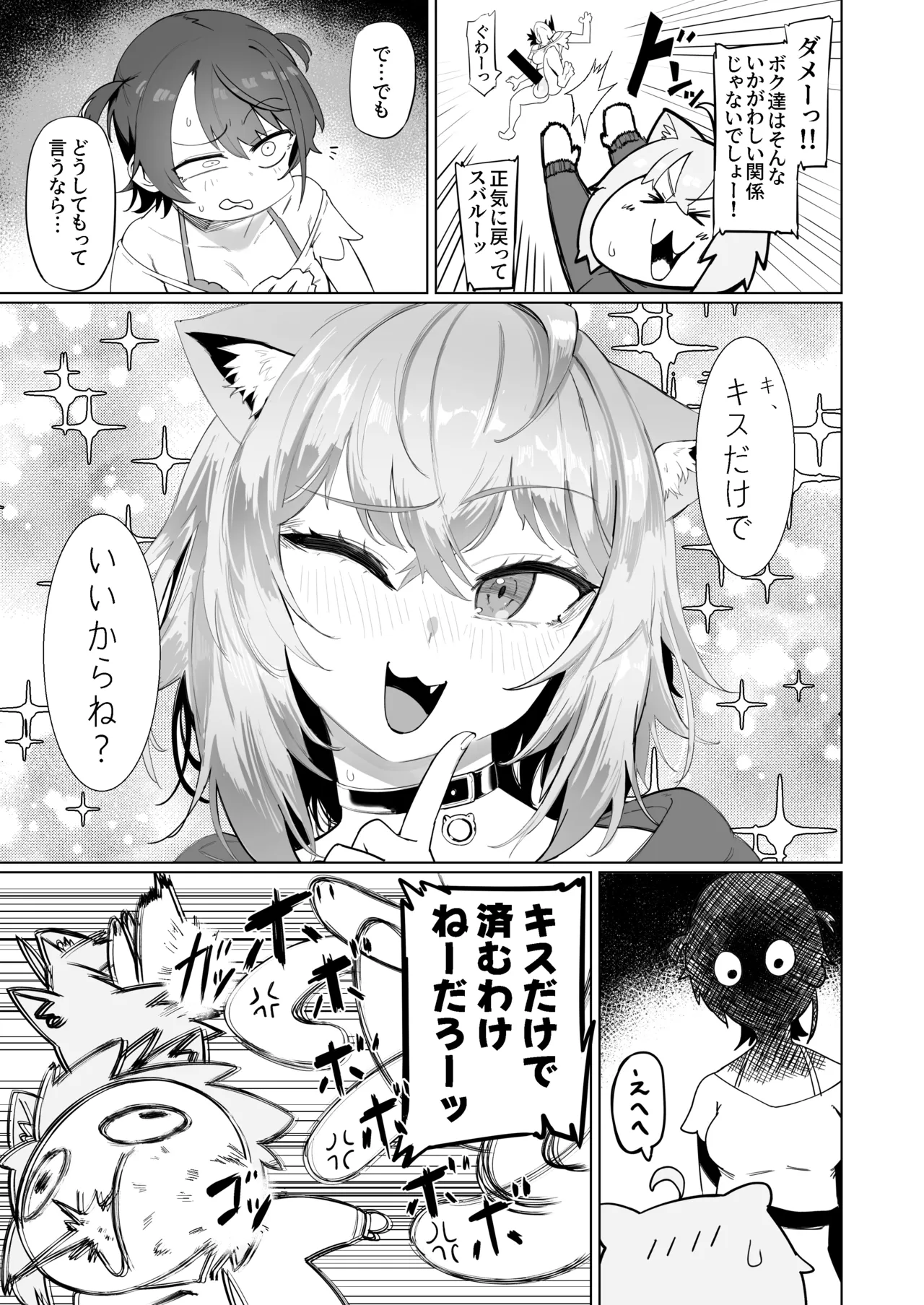 SOFS [無修正] Page.13