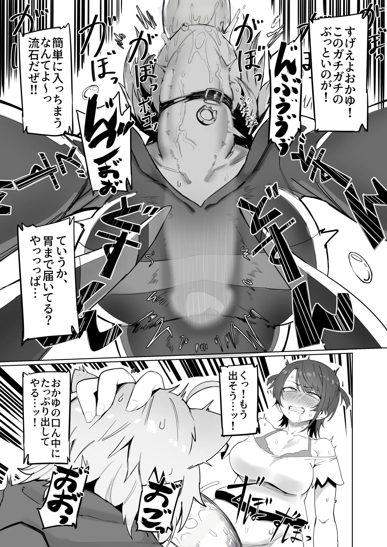 SOFS [無修正] Page.15