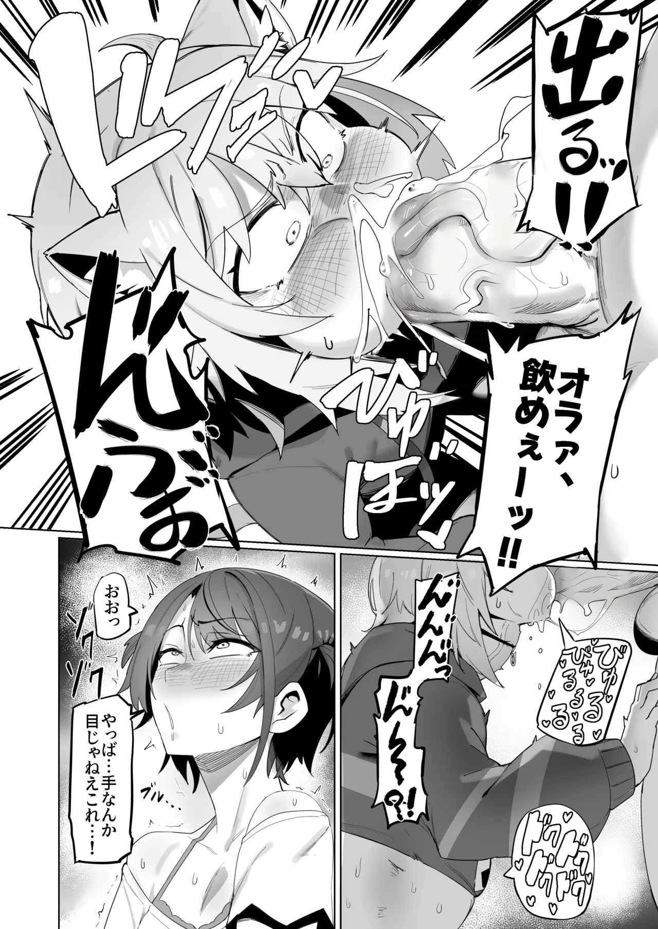 SOFS [無修正] Page.16