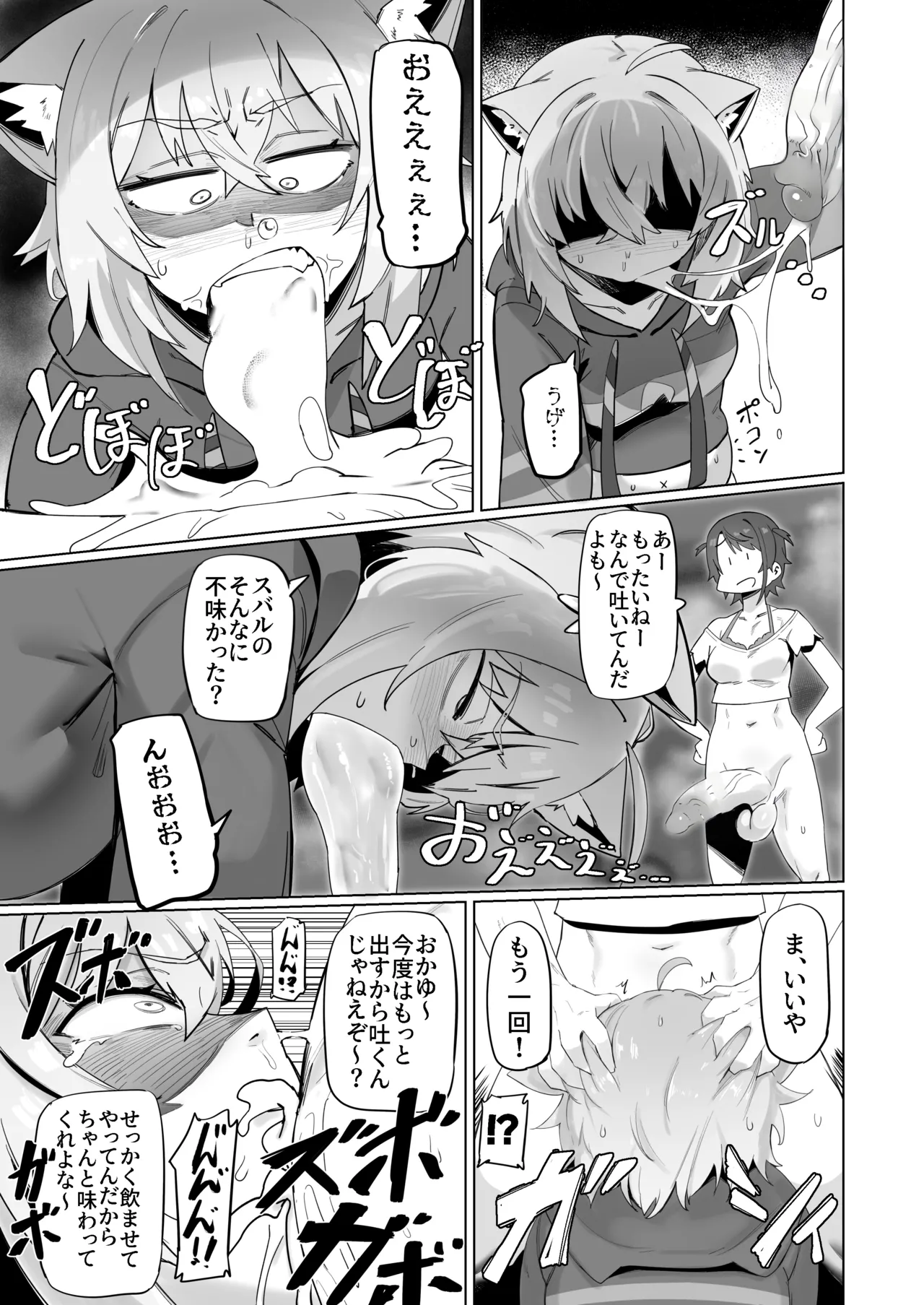 SOFS [無修正] Page.17
