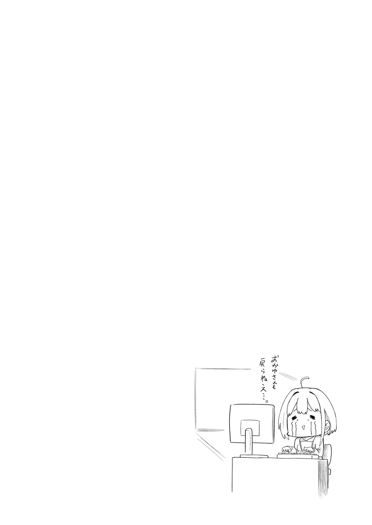SOFS [無修正] Page.33