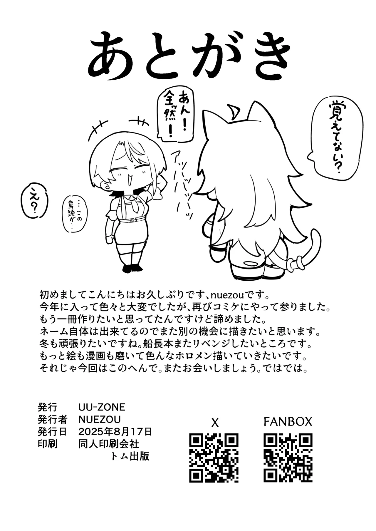 SOFS [無修正] Page.34