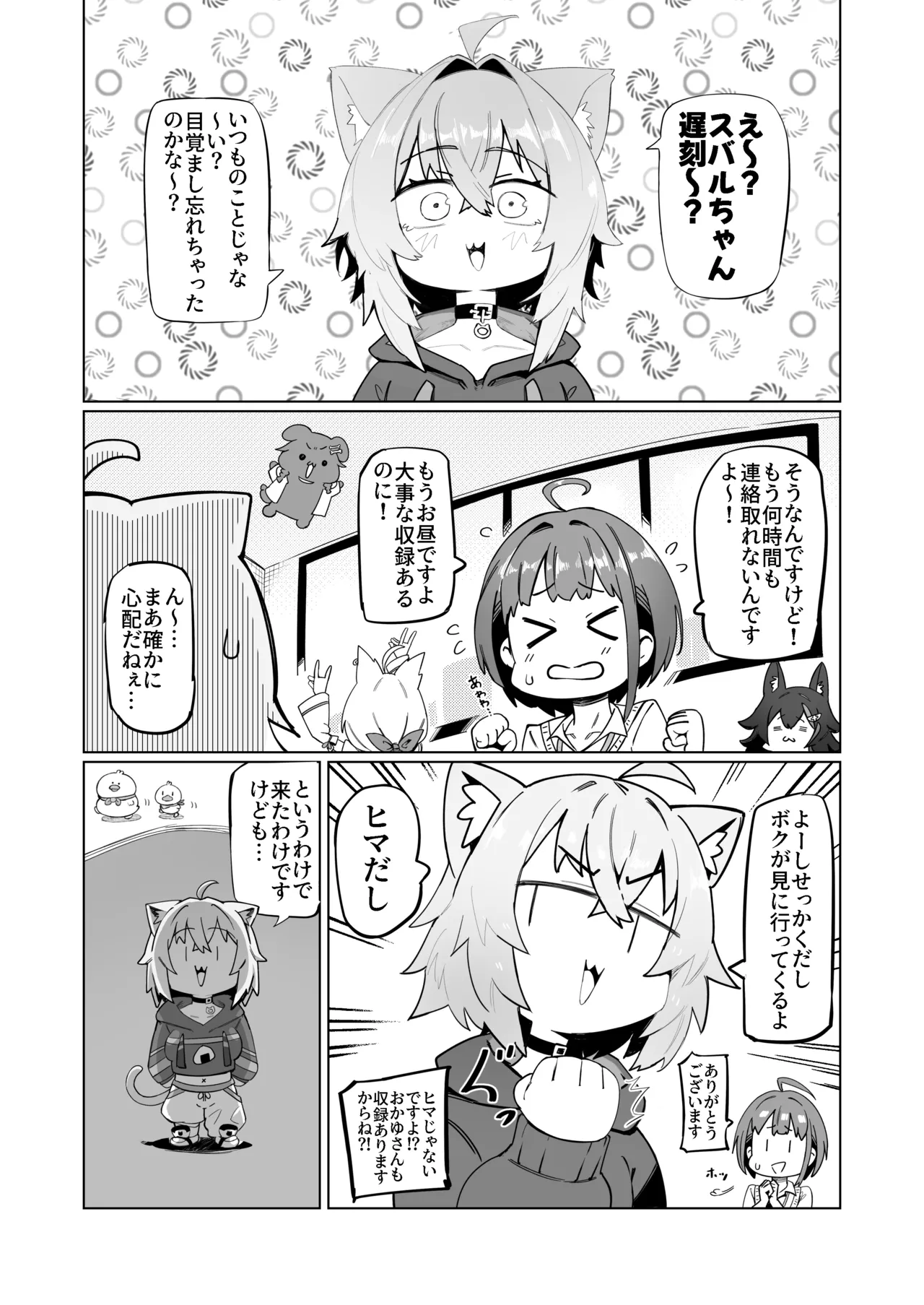 SOFS [無修正] Page.5