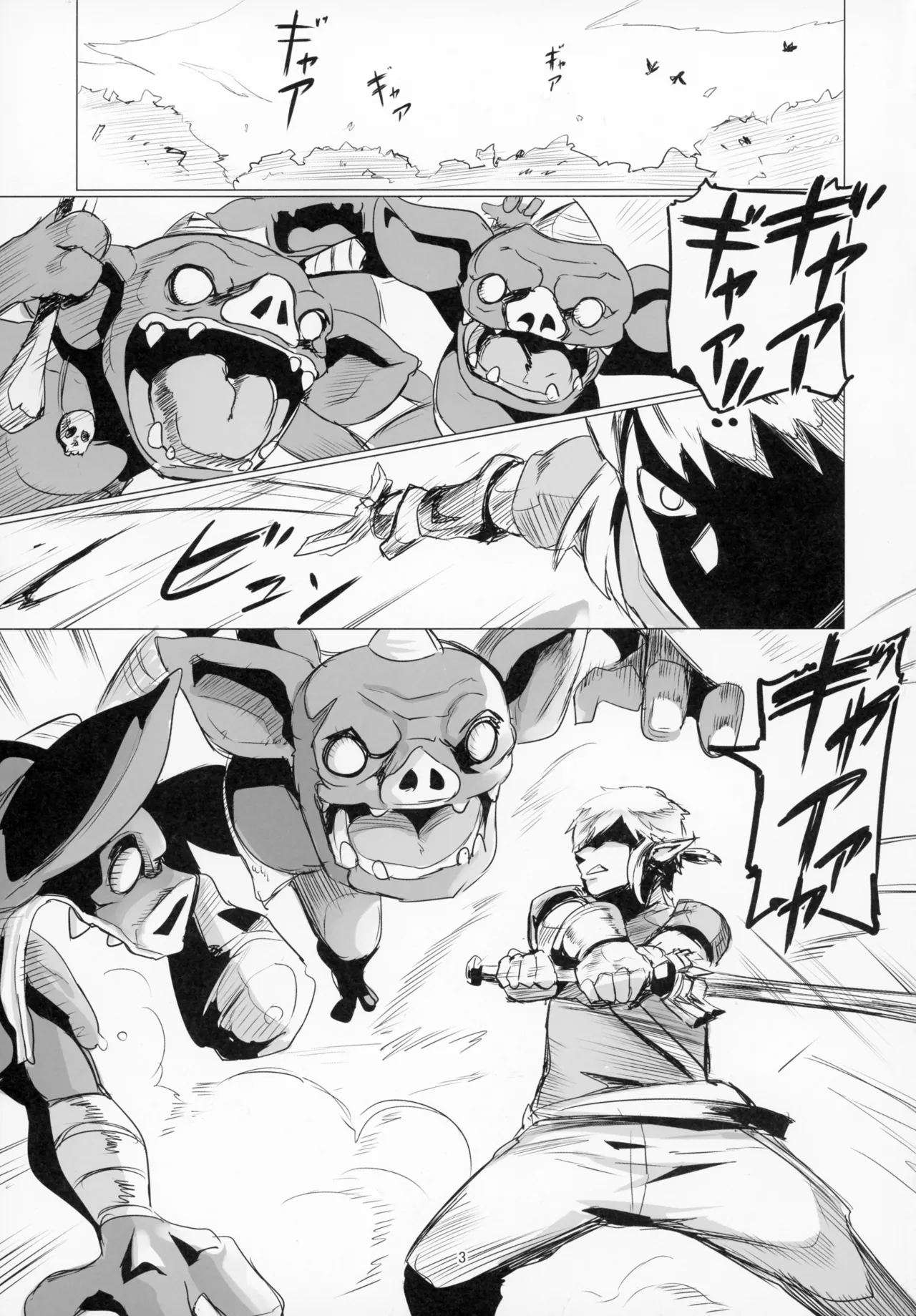 ええけつ。 [無修正] Page.3