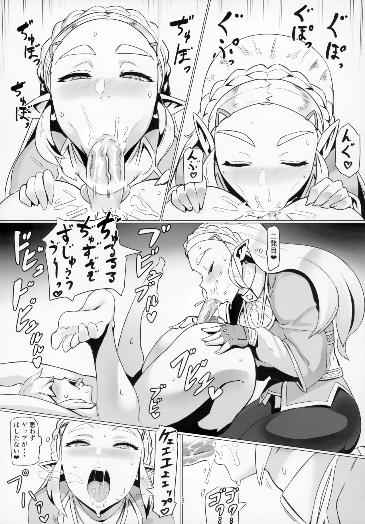 ええけつ。 [無修正] Page.9