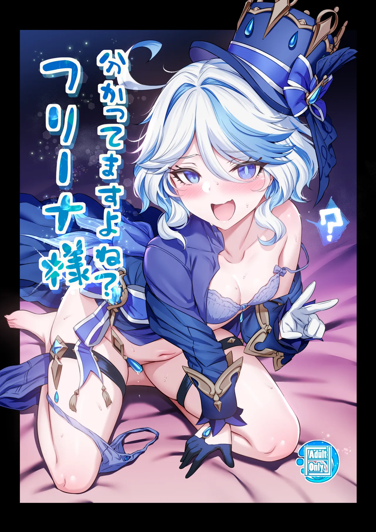分かってますよね?フリーナ様 [無修正]