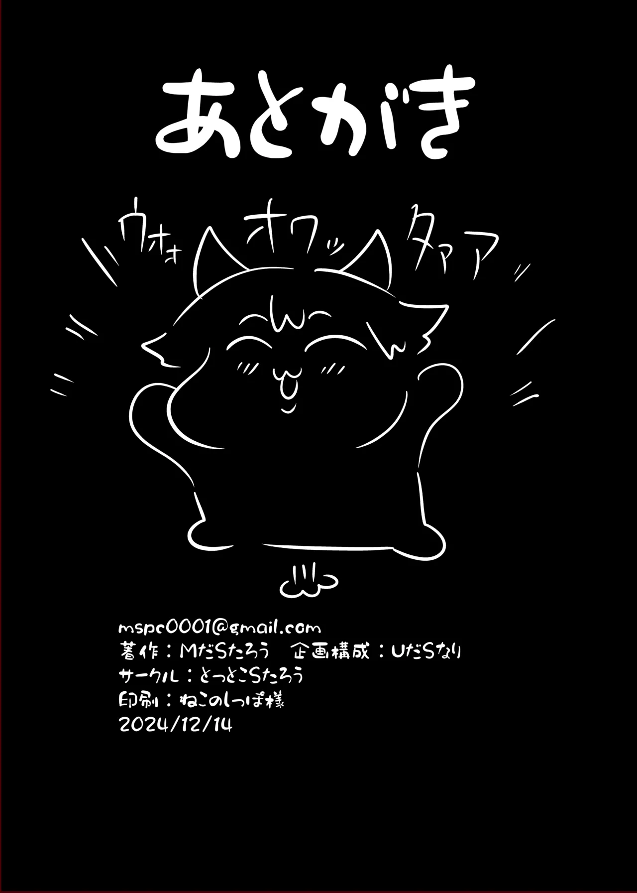 分かってますよね?フリーナ様 [無修正] Page.35