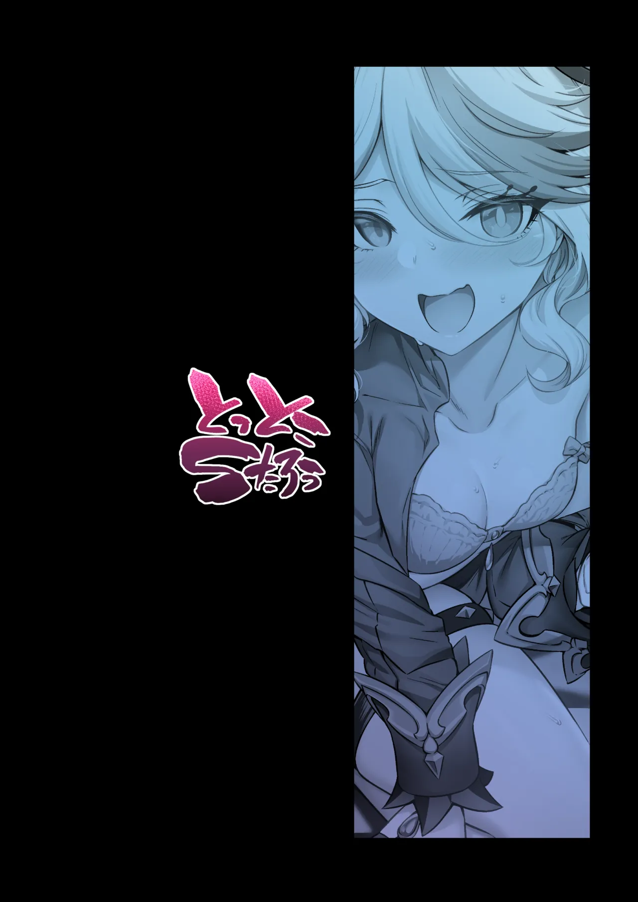 分かってますよね?フリーナ様 [無修正] Page.36