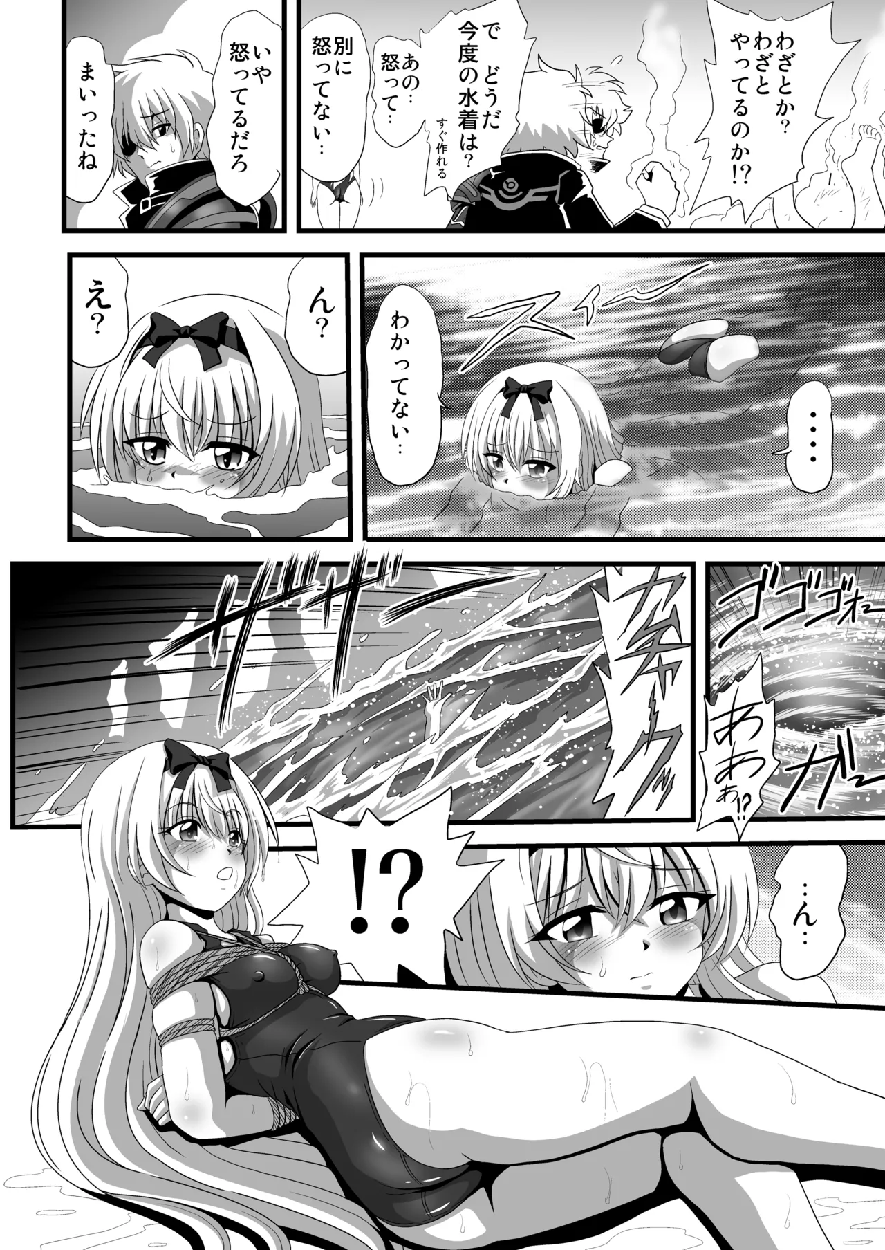 それユエに3 Page.4