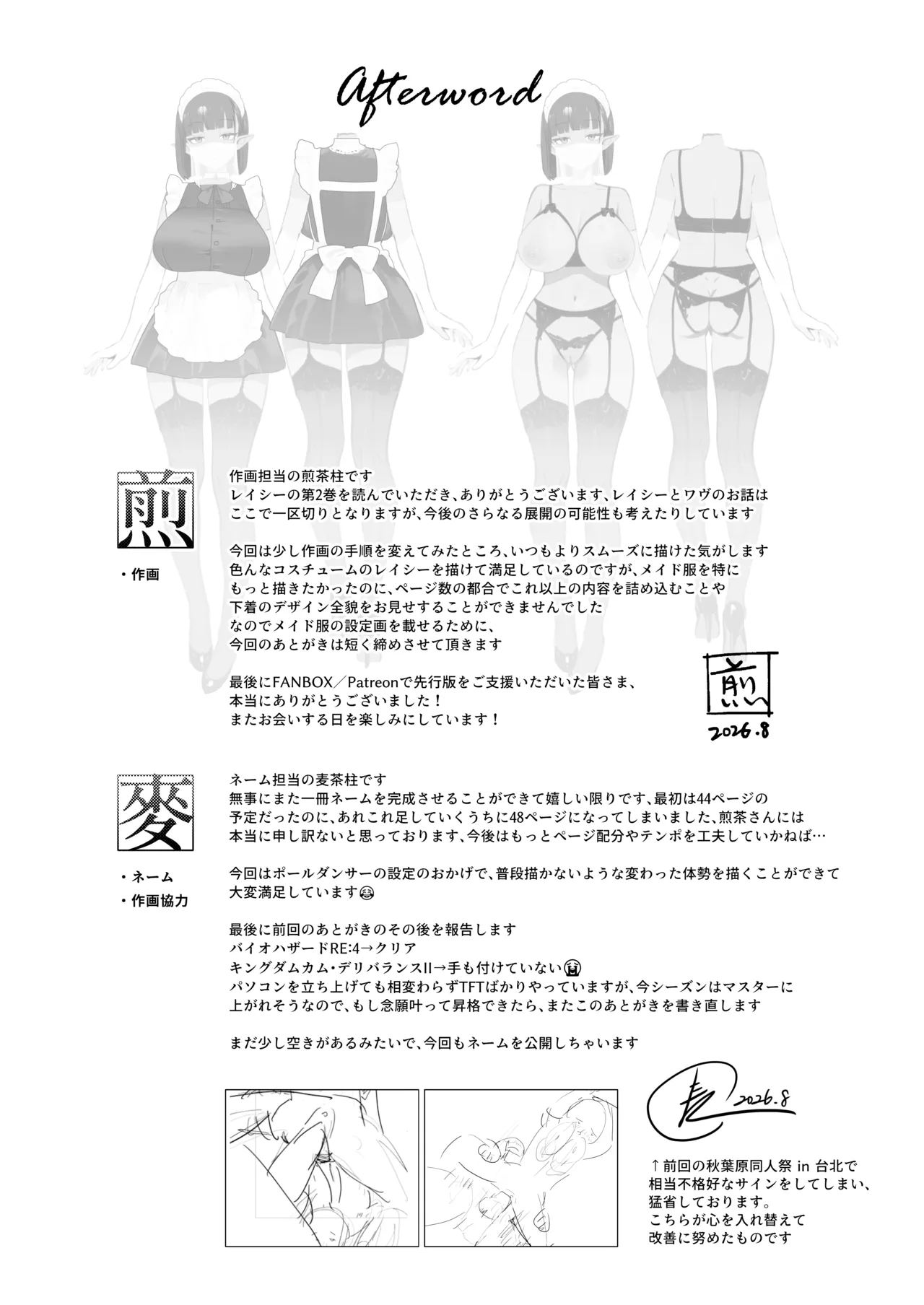 妖精娼館 3号室レイシー 〜褐色肌エルフを指名した童貞オーク〜 2 [無修正] Page.46