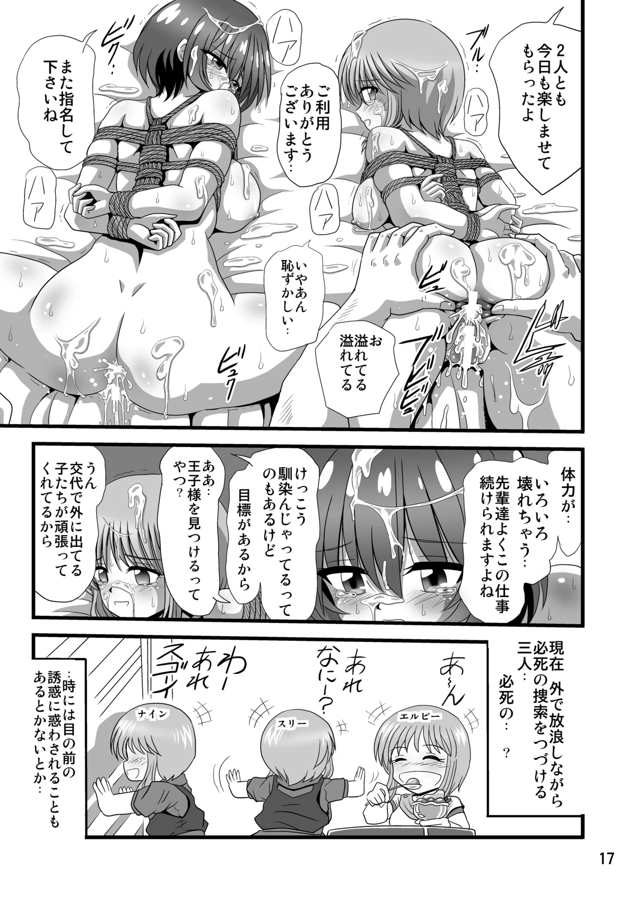 赤犬館3 Page.17