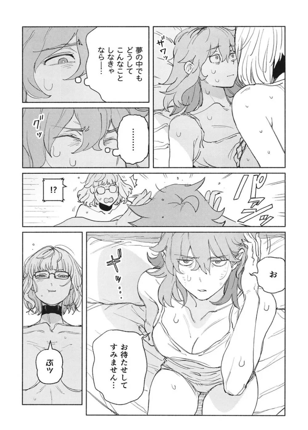 MOLAY Page.10