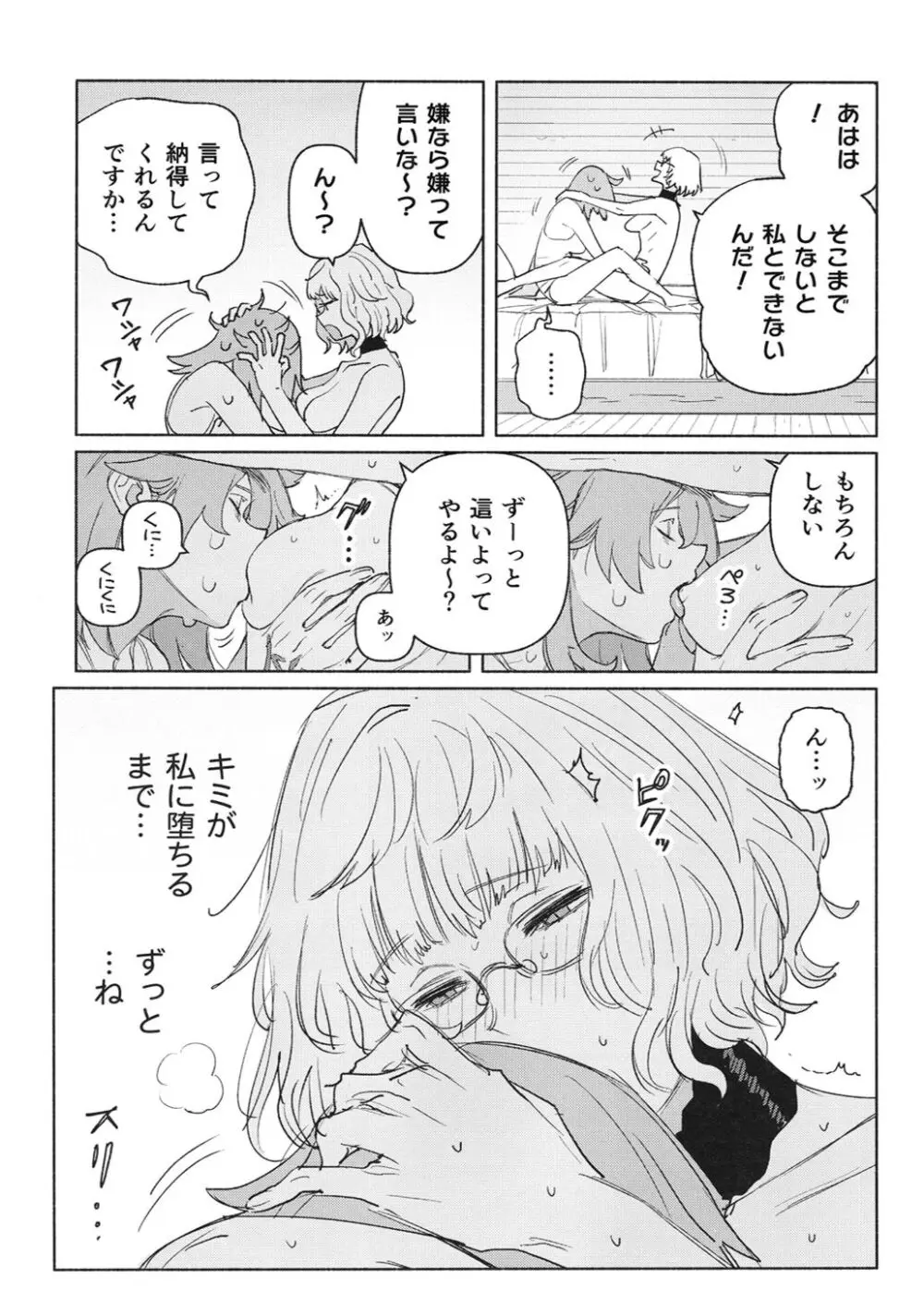 MOLAY Page.11
