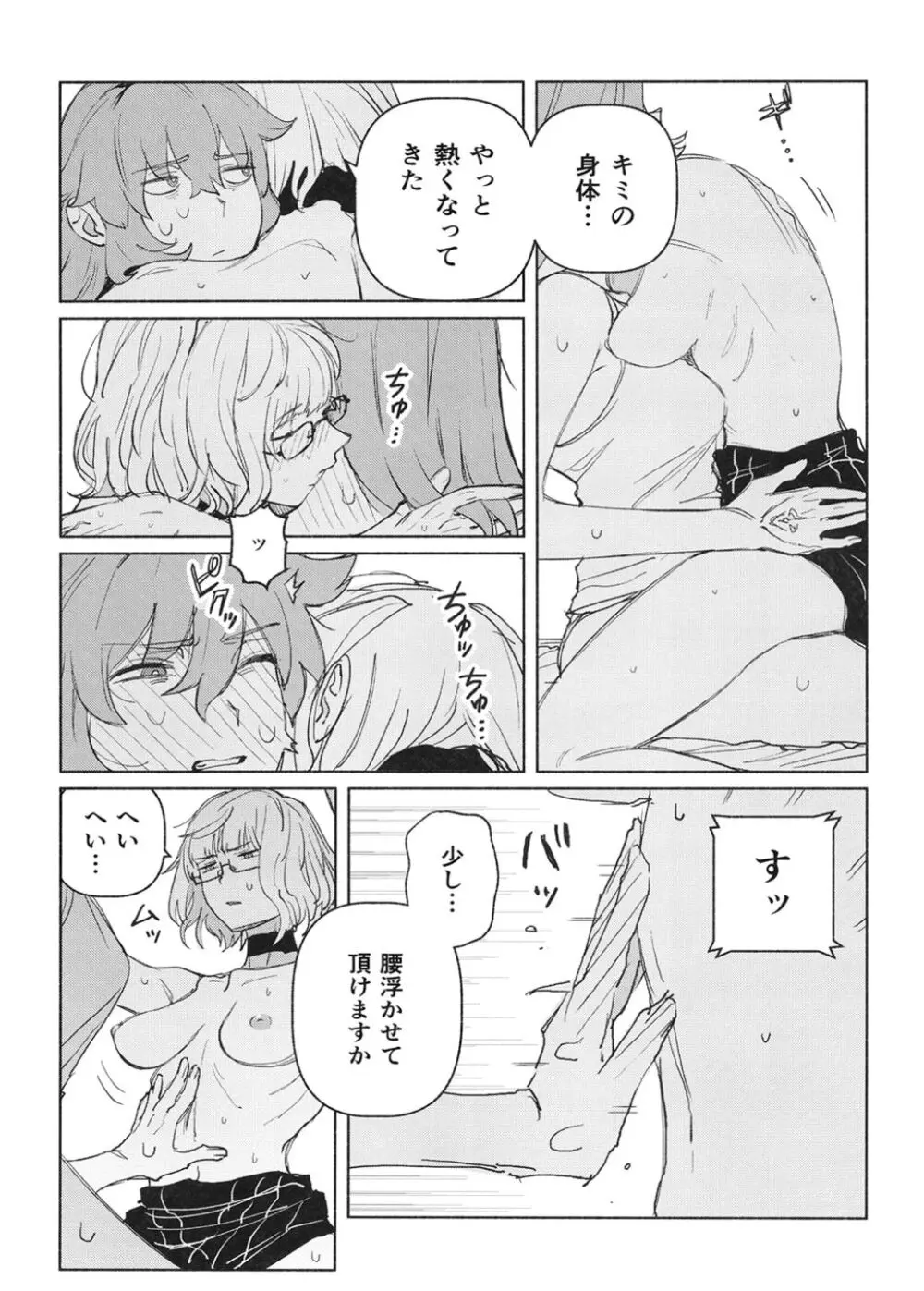 MOLAY Page.12