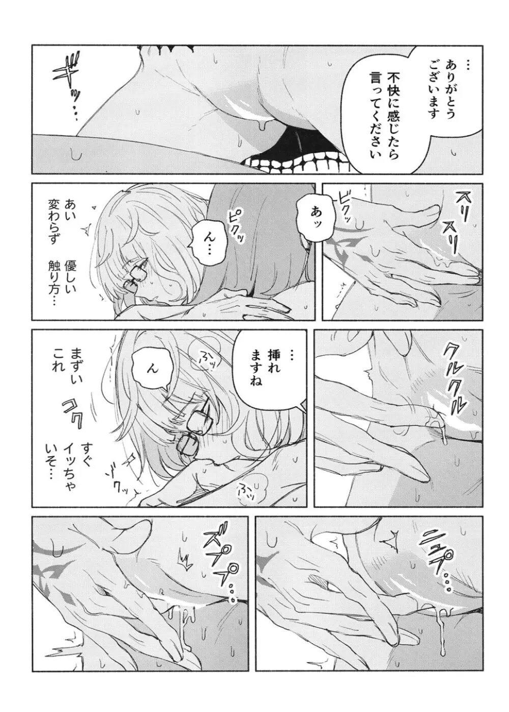 MOLAY Page.13