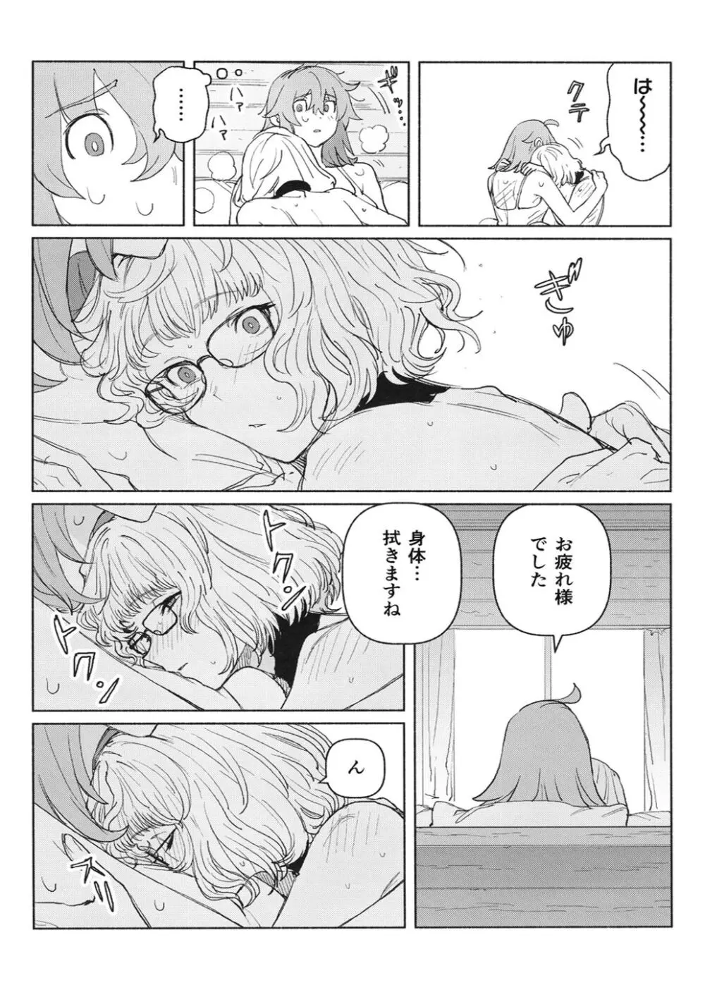 MOLAY Page.17