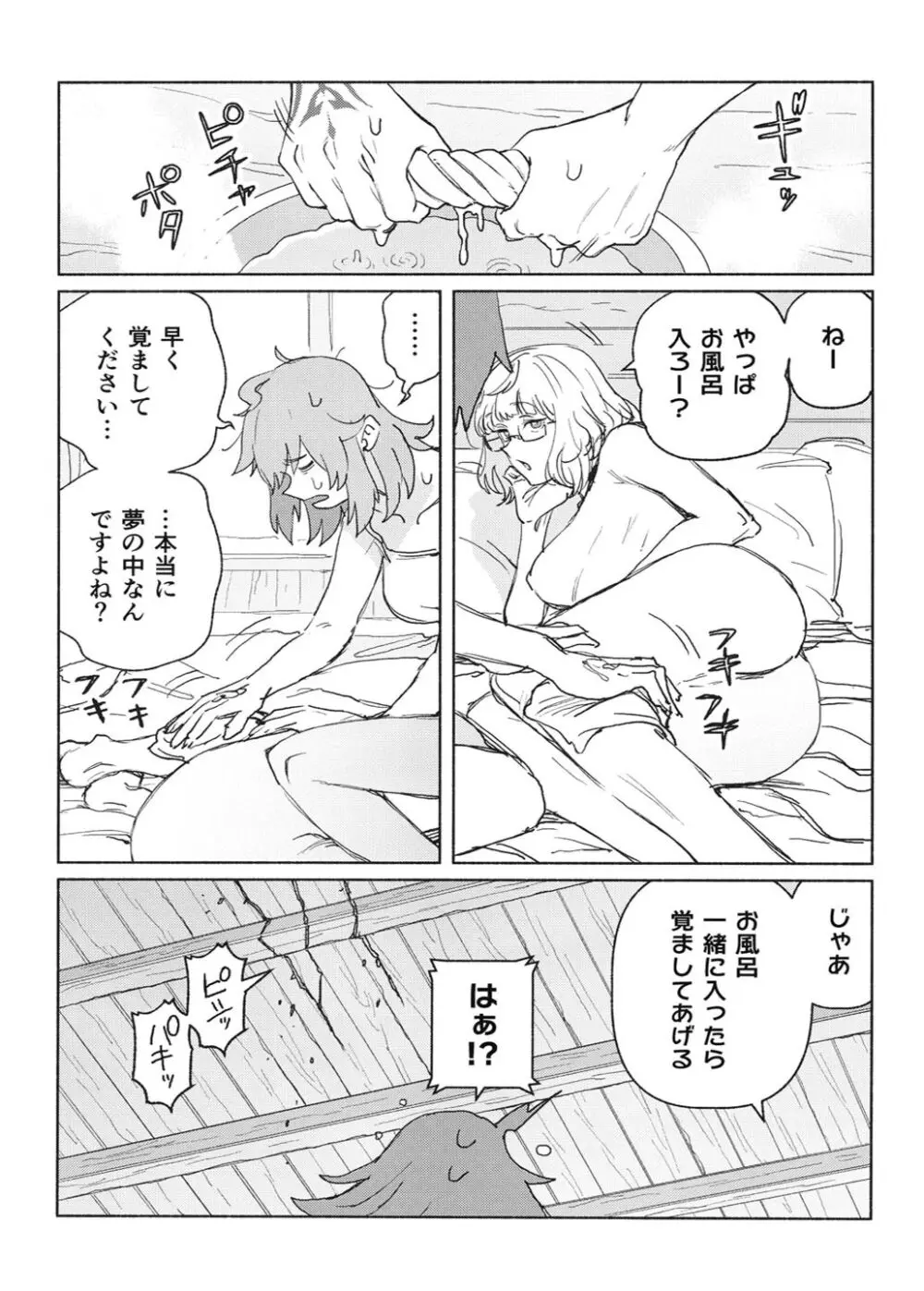 MOLAY Page.18