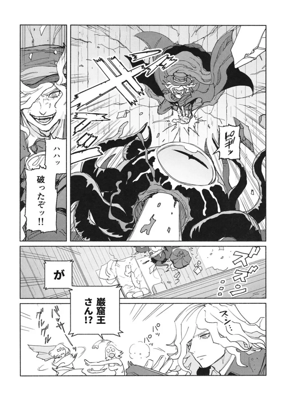 MOLAY Page.19